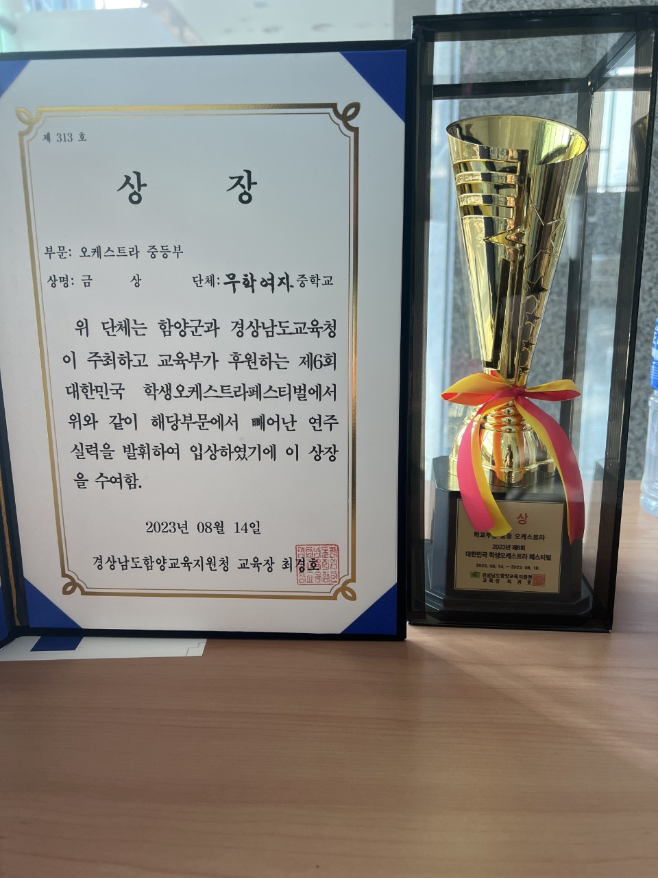 마산무학여중, 오케스트라 ‘무학심포니’ 제6회 대한민국 학생오케스트라 패스티벌 금상 수상 - 관련이미지4