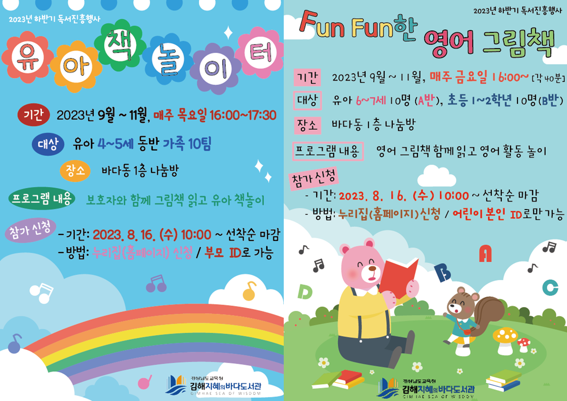 김해지혜의바다도서관에서 책이랑 놀자! - 관련이미지1