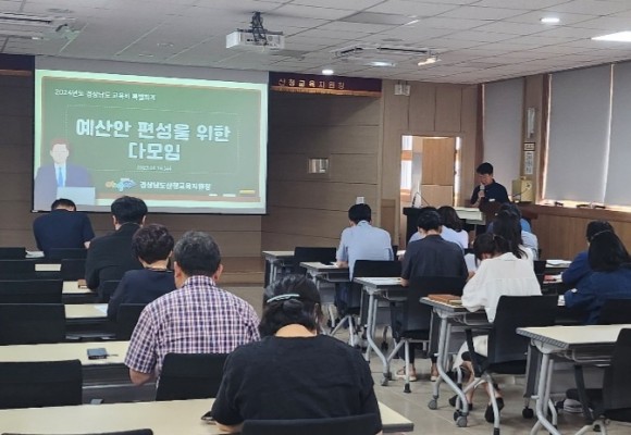 산청교육지원청,‘2024년도 예산 편성을 위한 다모임’개최 - 관련이미지2