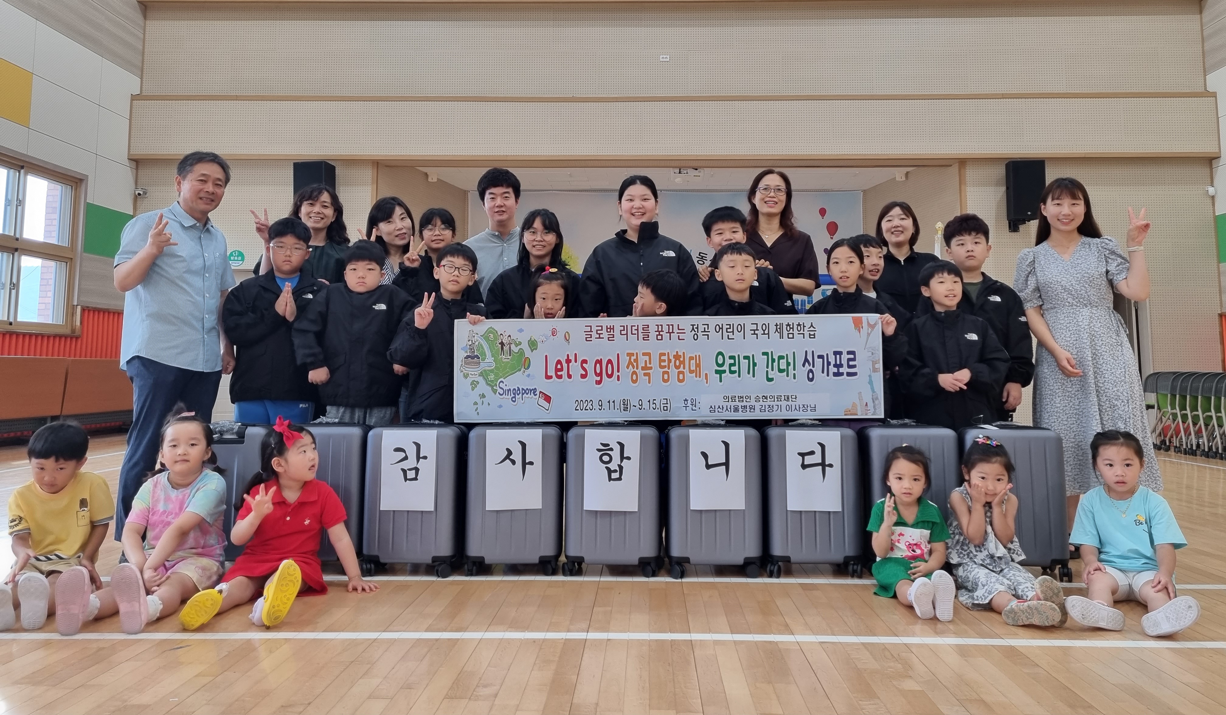 Let’s go! 정곡 탐험대, 우리가 간다! 싱가포르 - 관련이미지1