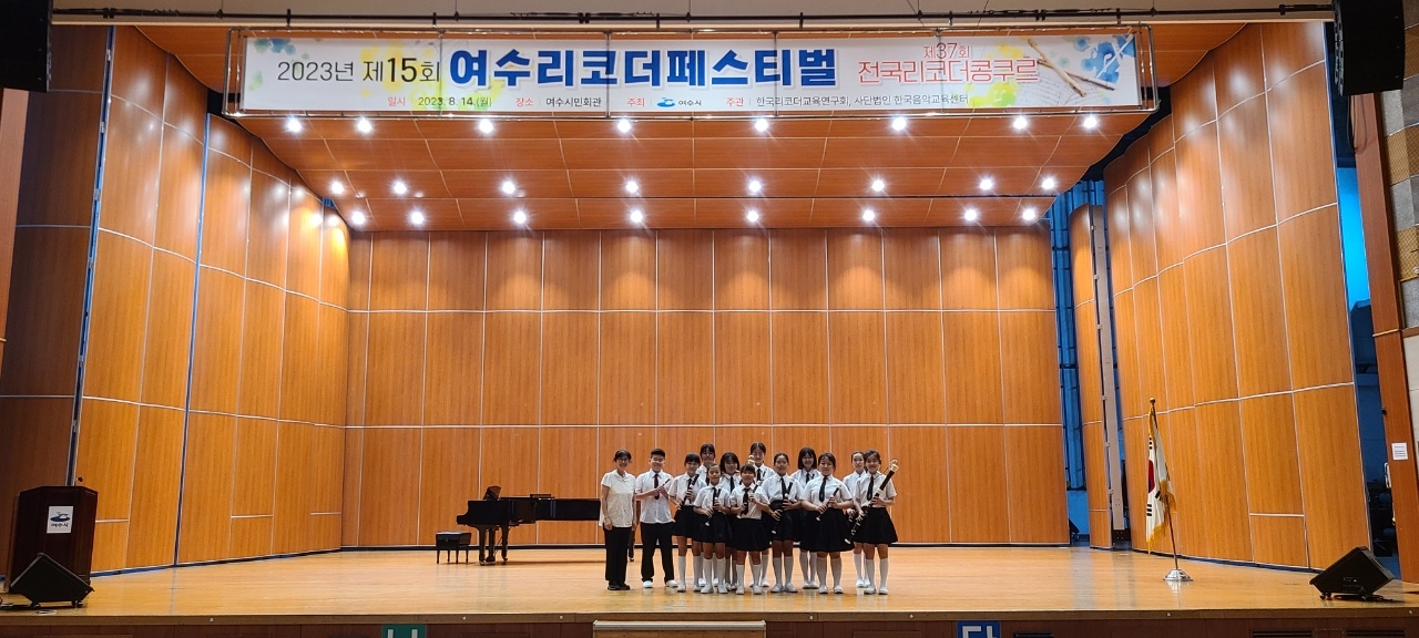 사천 수양초, 제37회 전국 리코더 콩쿠르 중주 부문에 3팀 참가 및 입상 - 관련이미지2