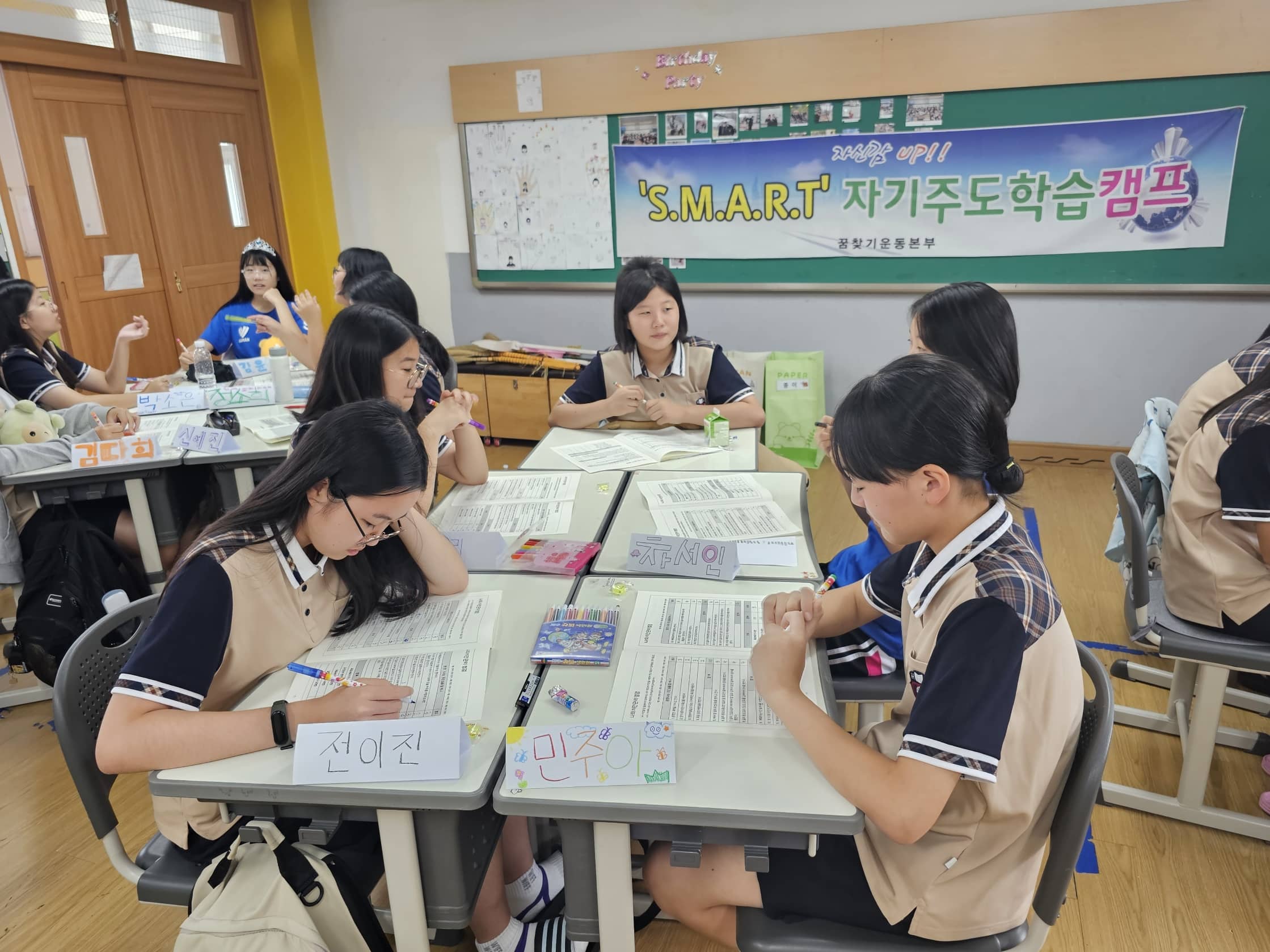 함안여자중학교, 2학기를 여는 자기 주도 학습 프로그램 및 진로 탐색 프로그램 운영 - 관련이미지2