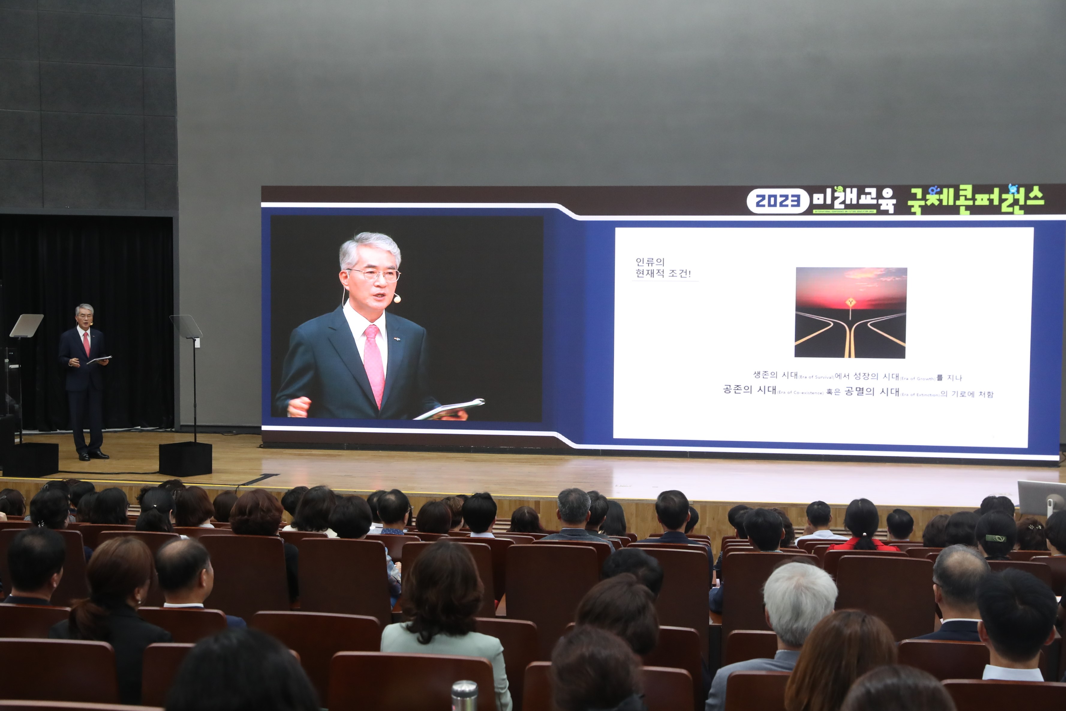 미래교육국제콘퍼런스, 의령에서 미래의 희망을 열다! - 관련이미지1