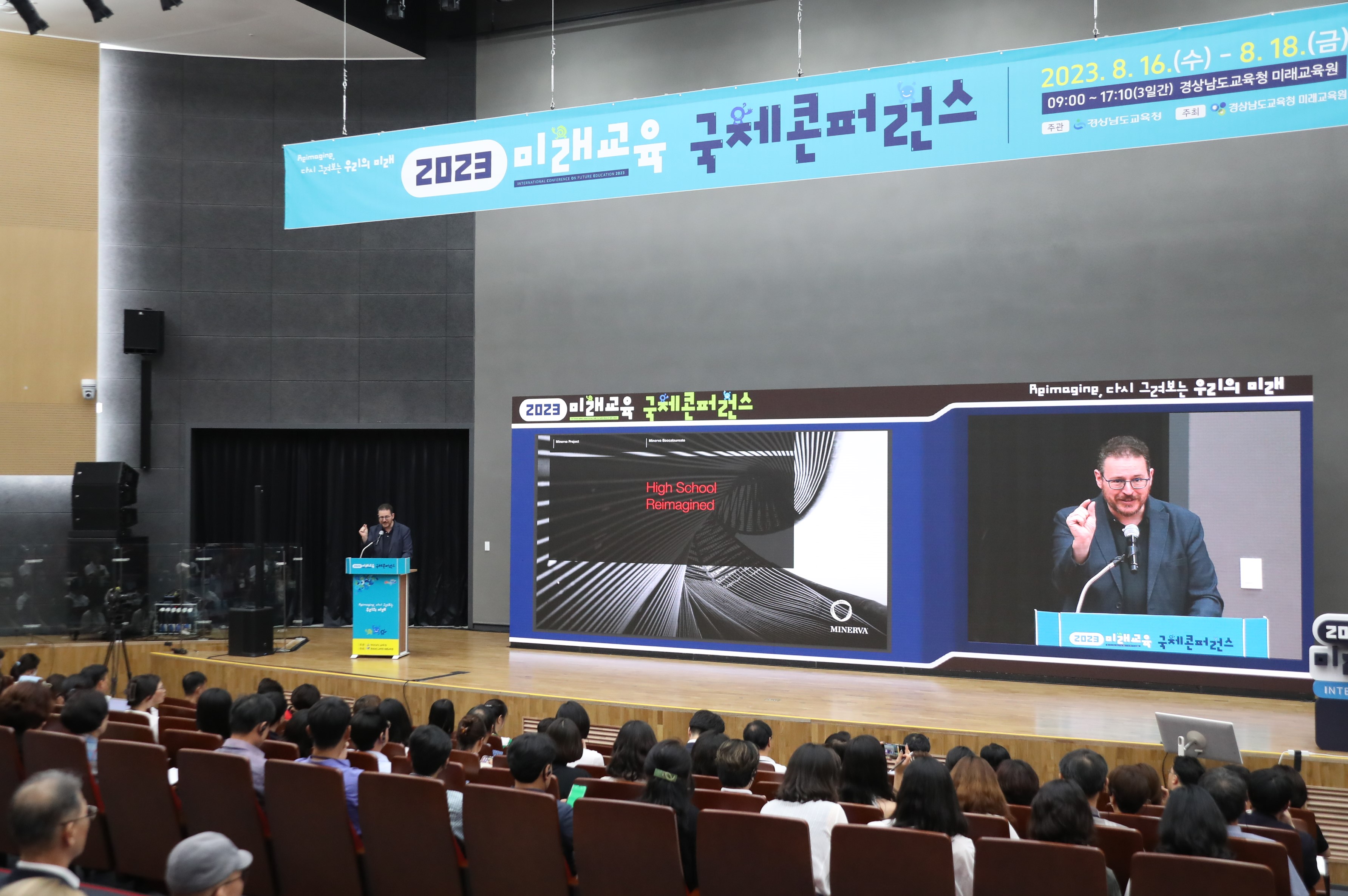 미래교육국제콘퍼런스, 의령에서 미래의 희망을 열다! - 관련이미지2