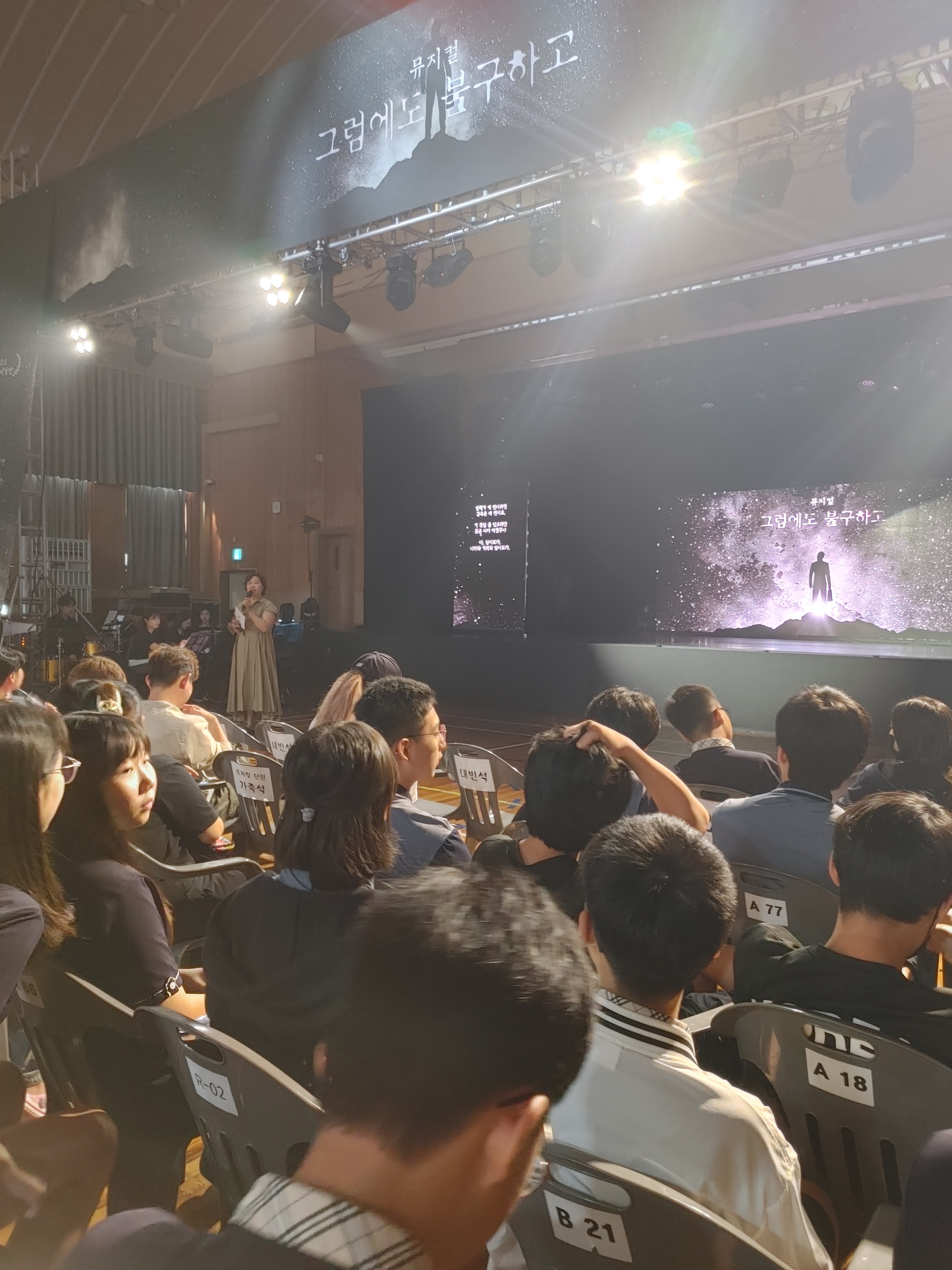신월중, 애국지사의 삶을 담은 ‘그럼에도 불구하고’ 뮤지컬 공연 - 관련이미지5