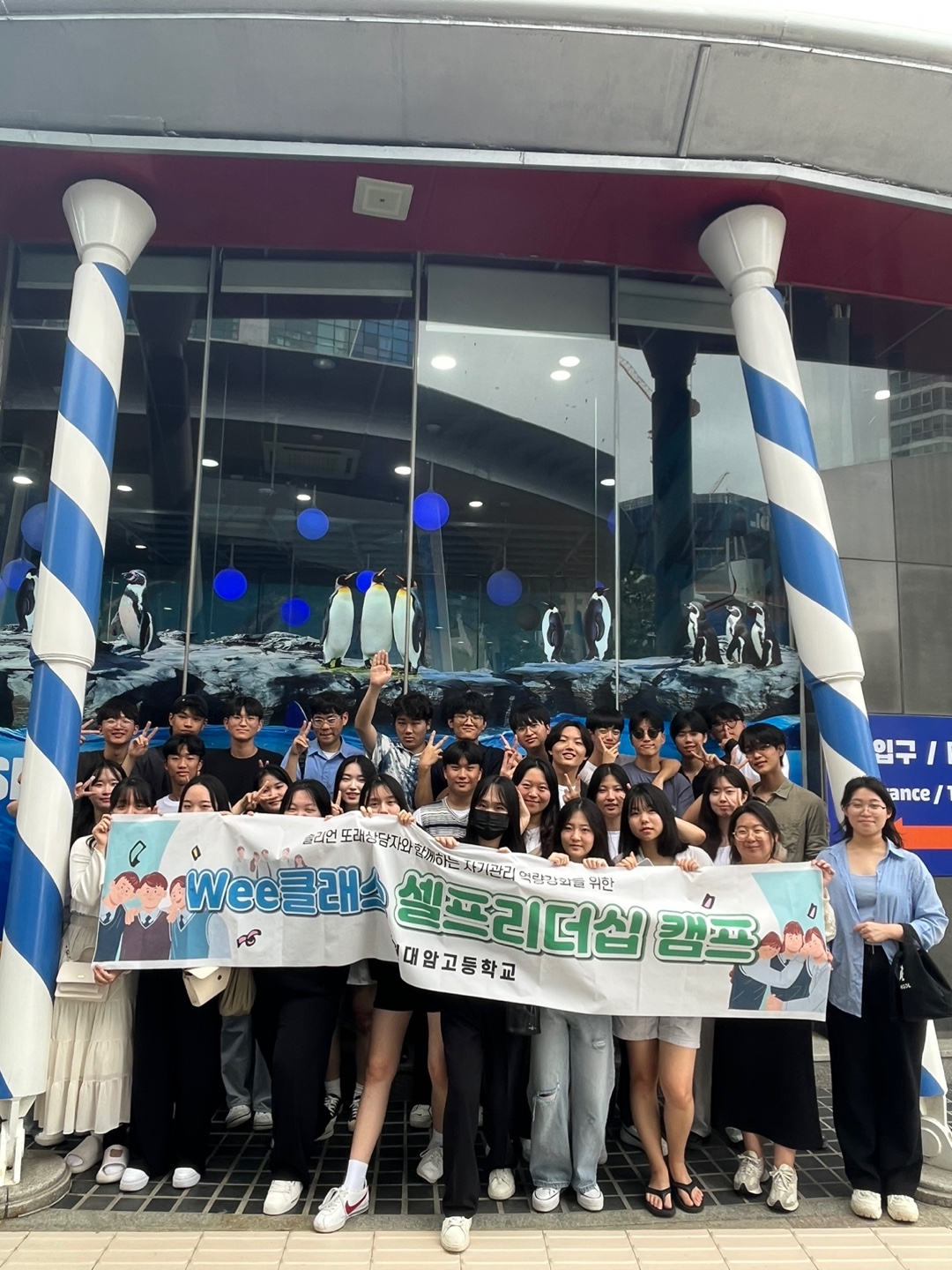 창원대암고, 자기관리 역량강화 ‘Wee클래스 셀프리더십 캠프’ - 관련이미지3