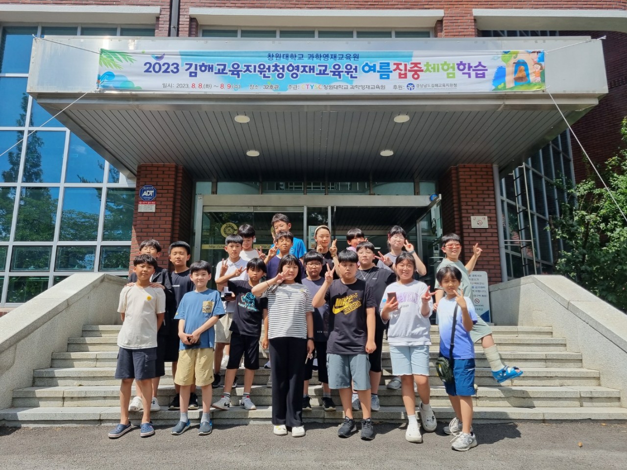 2023 김해교육지원청영재교육원 여름 집중체험학습 실시 - 관련이미지2