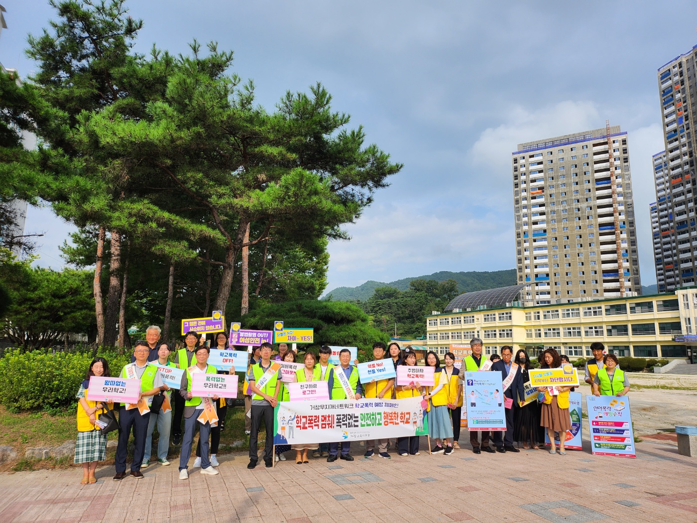거창교육지원청, 2023. 거창무지개네트워크 등굣길 합동 학교폭력 예방 캠페인 실시 - 관련이미지1