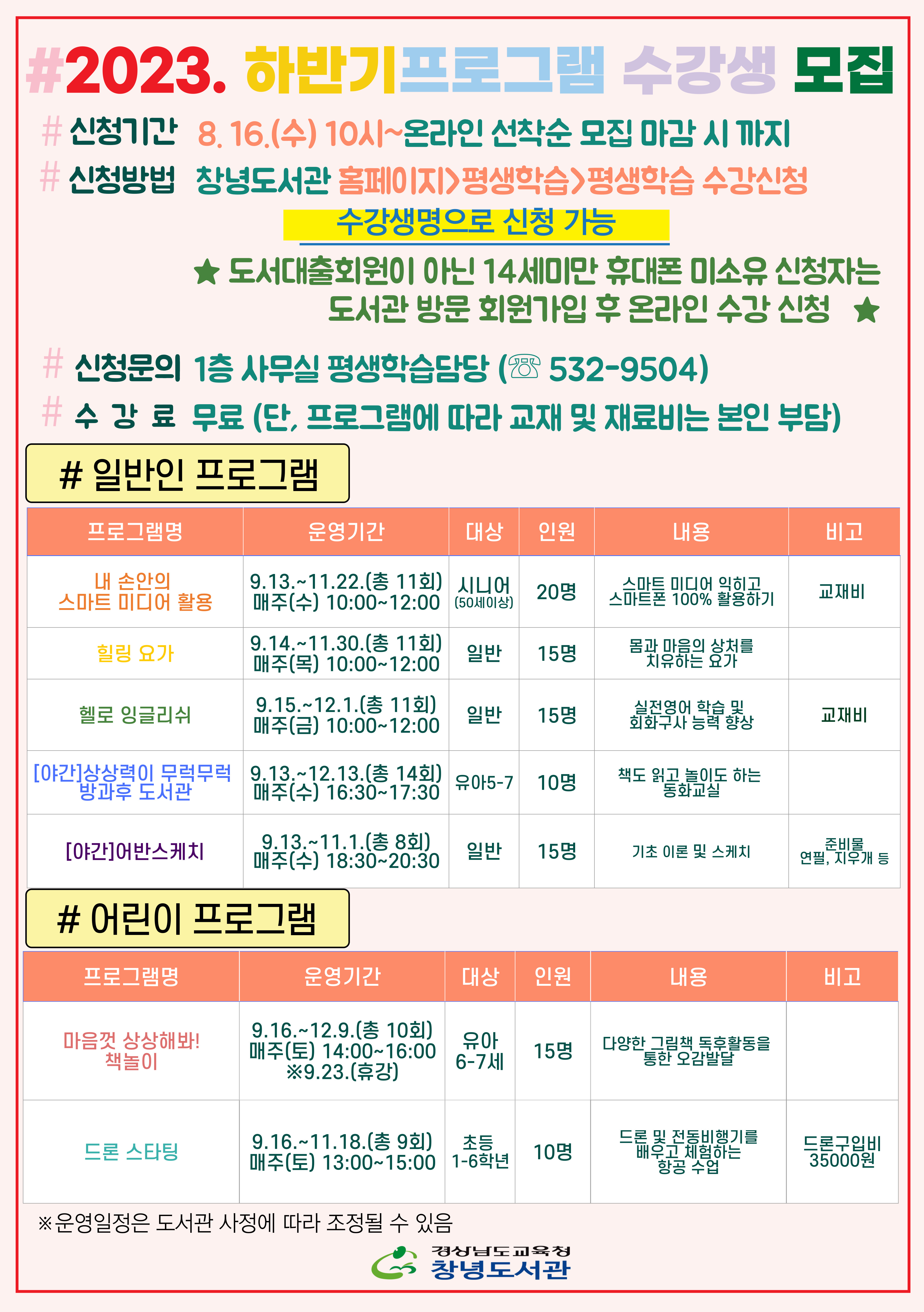 창녕도서관, 다양한 배움의 기회 꽉 잡으세요~! - 관련이미지1