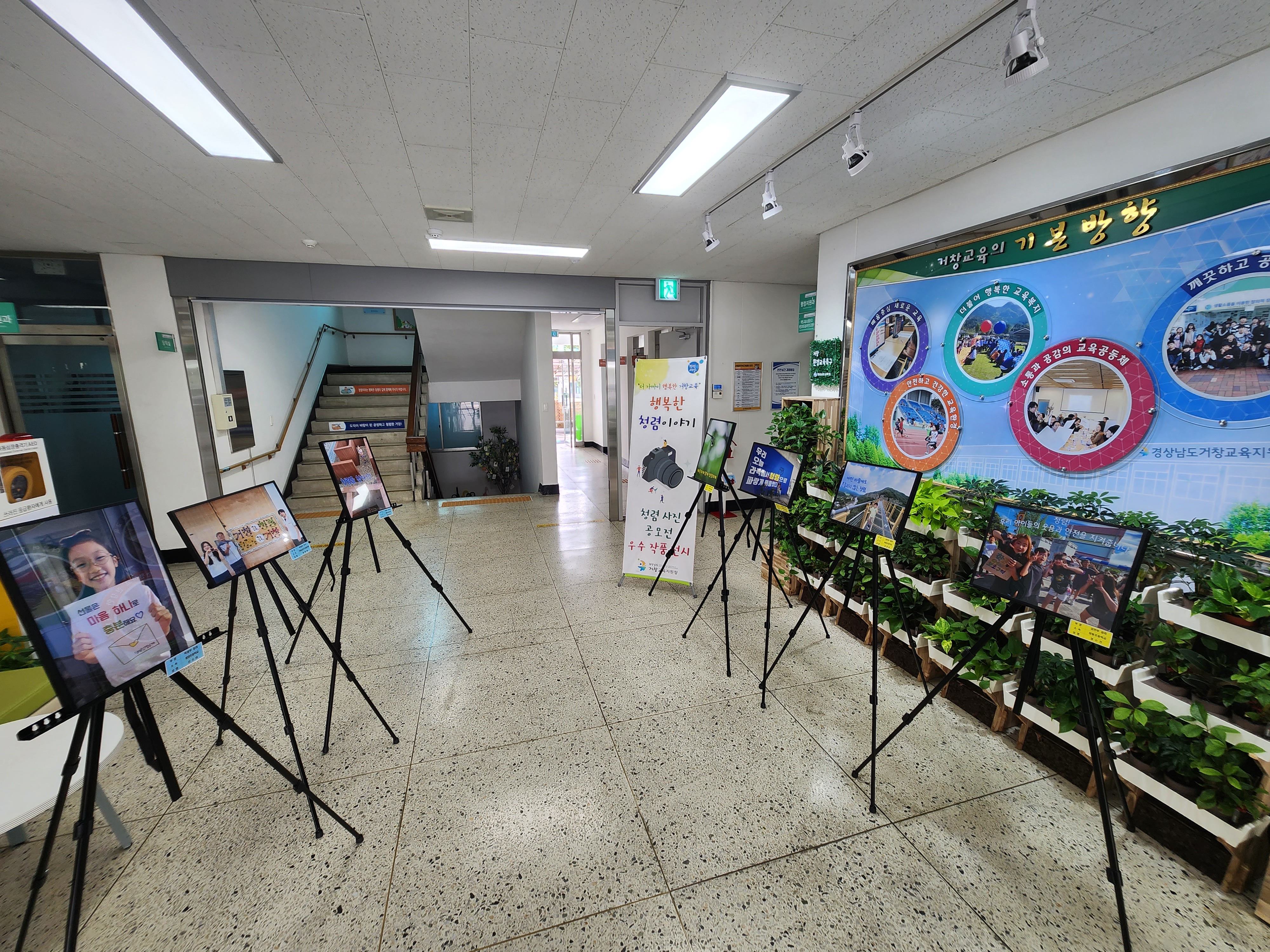 거창교육지원청, 청렴 사진 공모전 우수 작품 전시 - 관련이미지1