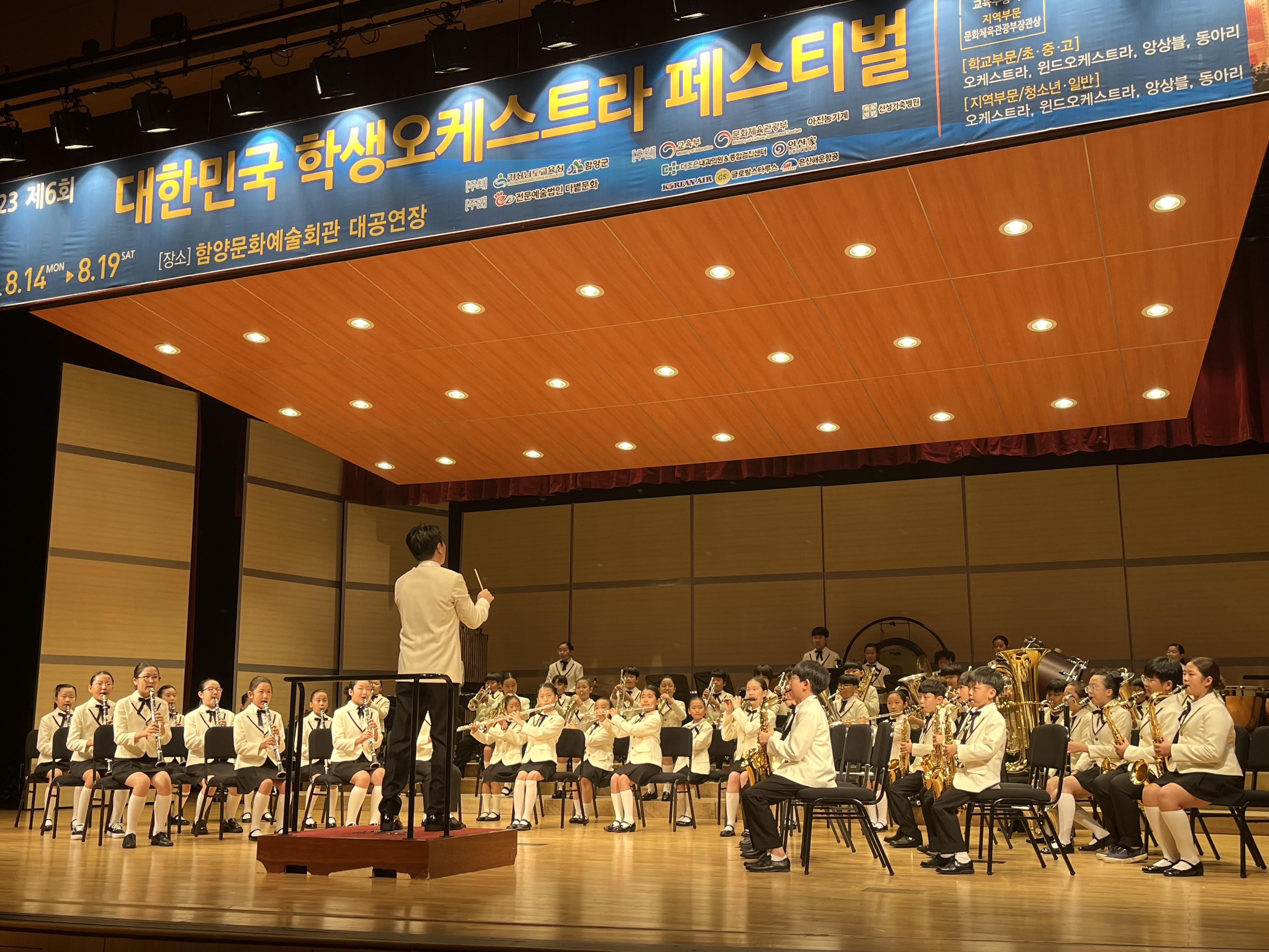 통영초 관악합주부, 제6회 대한민국 학생오케스트라 페스티벌 금상 수상 - 관련이미지2