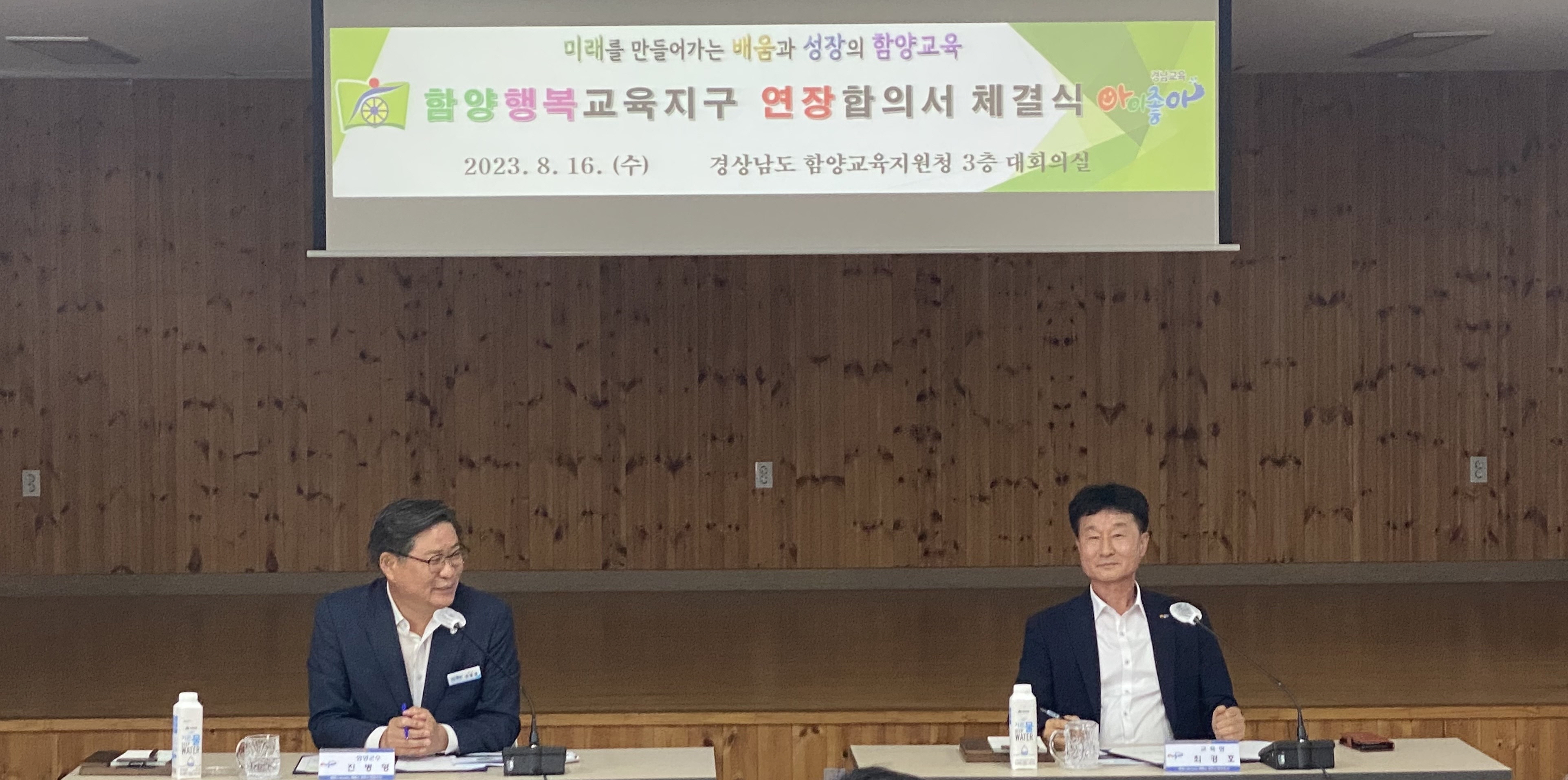 함양교육지원청 청사 및 함양도서관 이전 관련 협의회 개최 - 관련이미지1