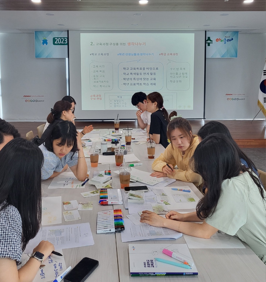 수석교사와 함께하는, 교육과정-수업-평가 맞춤 연수 - 관련이미지2