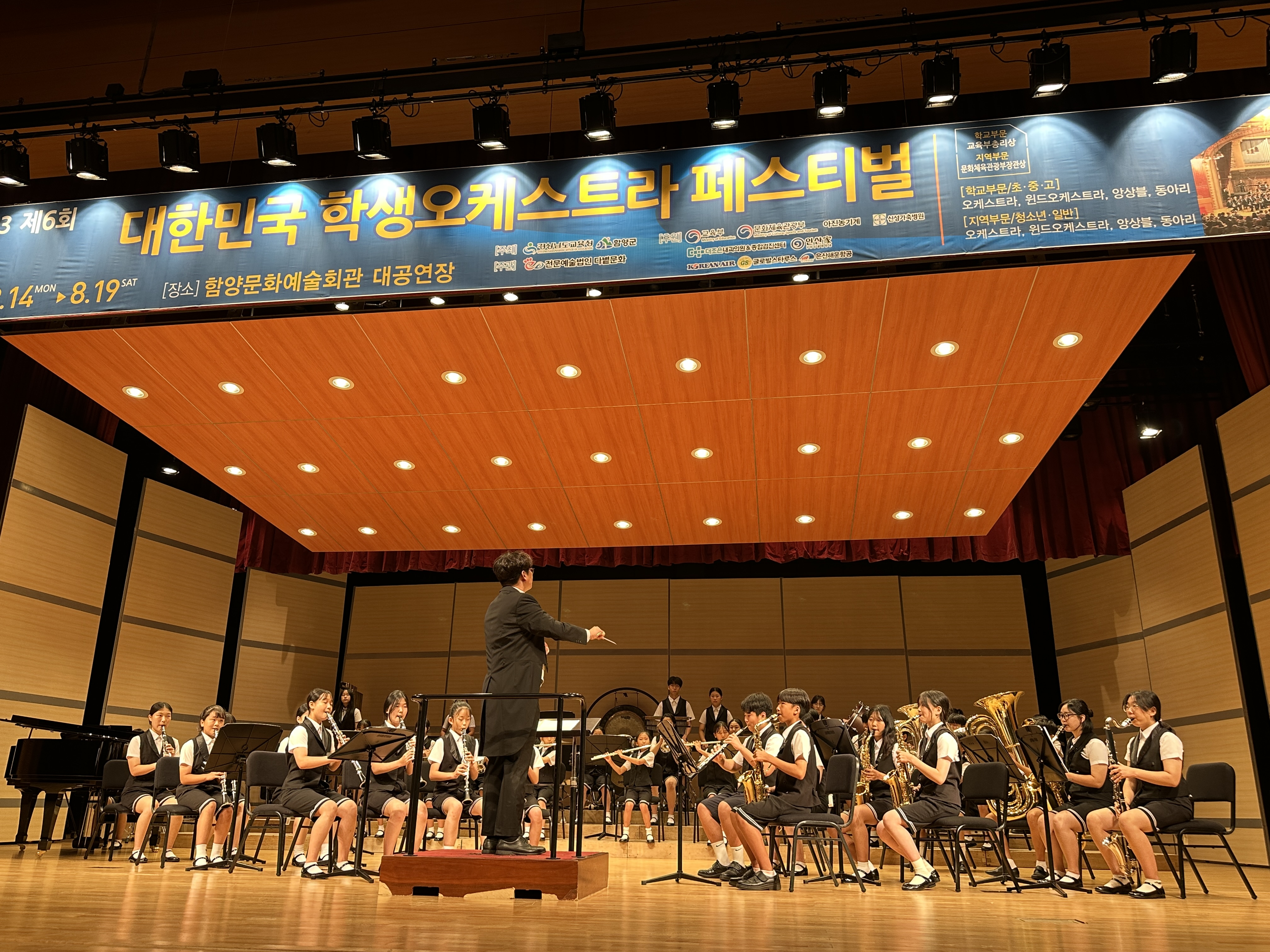 의령초, ‘모두의 노력이 결실로’  제6회‘대한민국 학생오케스트라 페스티벌’금상 수상 - 관련이미지3
