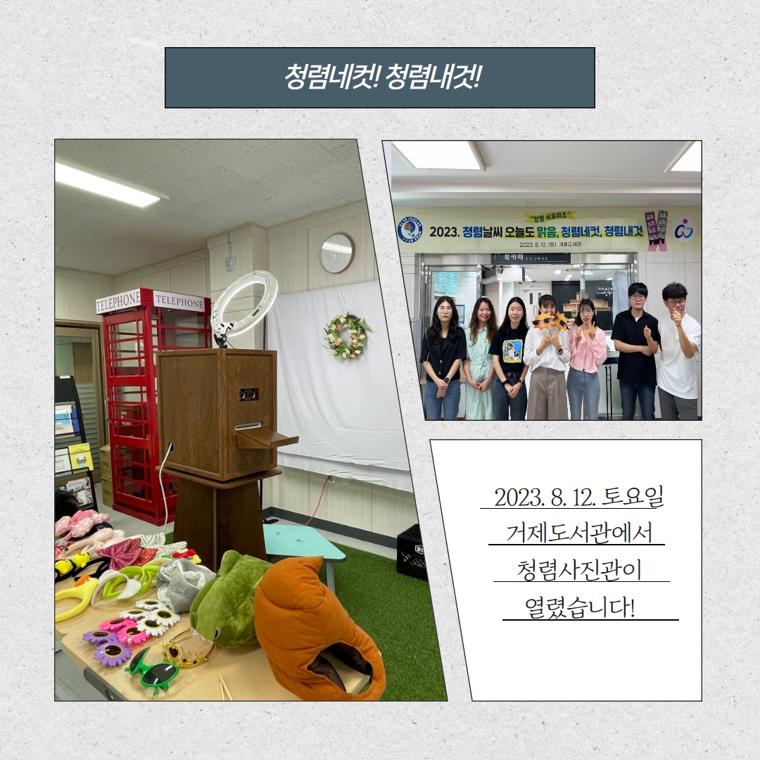 거제교육지원청, 청렴 서포터즈‘청렴네컷 청렴내것’ 행사 - 관련이미지2
