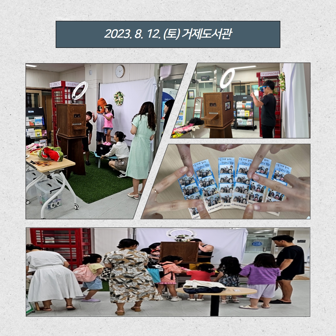 거제교육지원청, 청렴 서포터즈‘청렴네컷 청렴내것’ 행사 - 관련이미지3