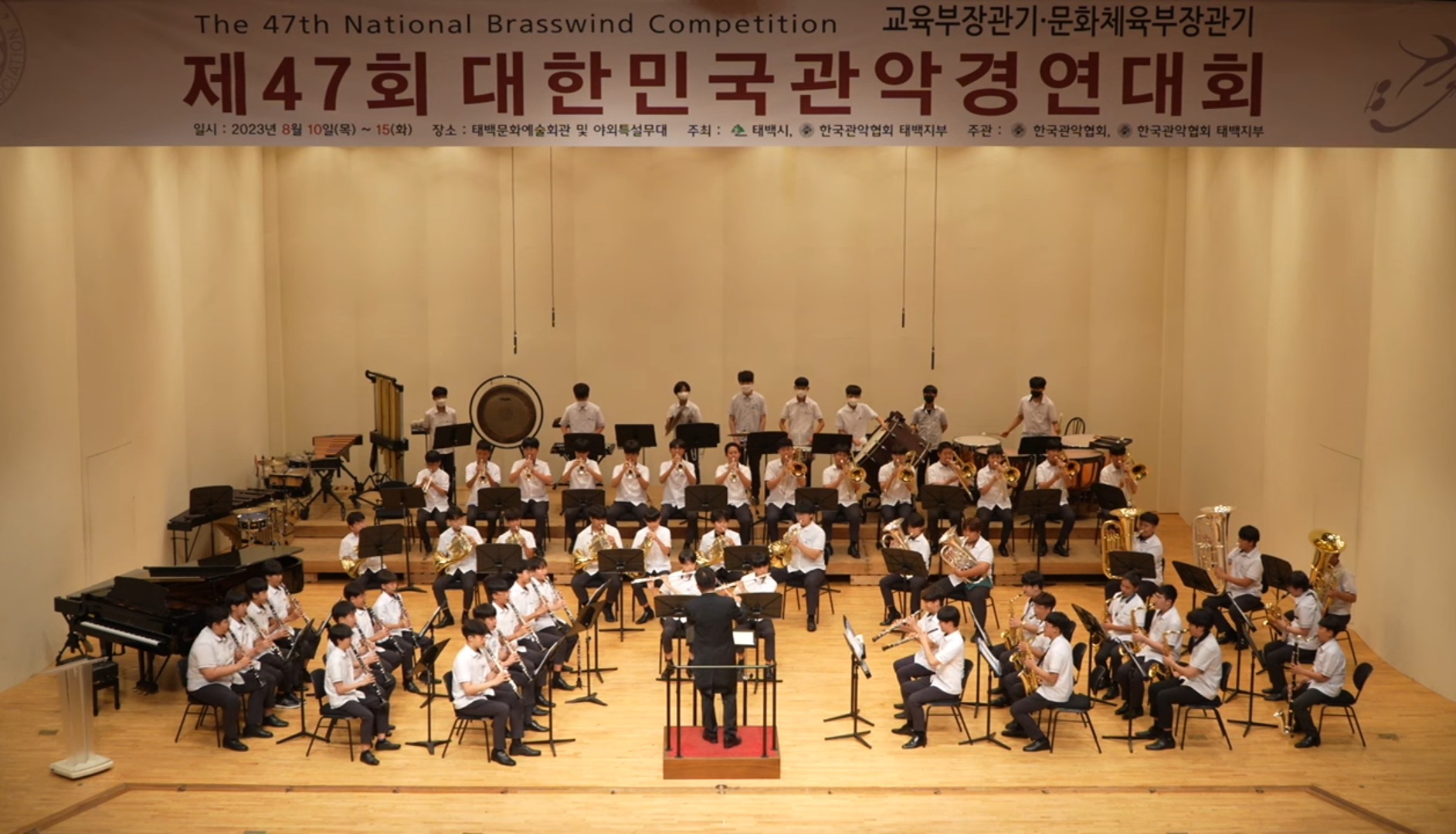 진주중학교 관악부, 제47회 대한민국관악경연대회 초·중·고 부문 전체대상 수상 - 관련이미지1