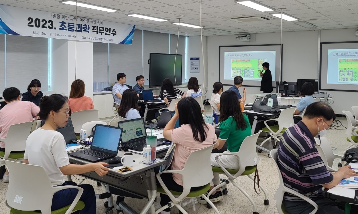 경남과학교육원, 초등교사 과학 직무연수 실시 - 관련이미지1