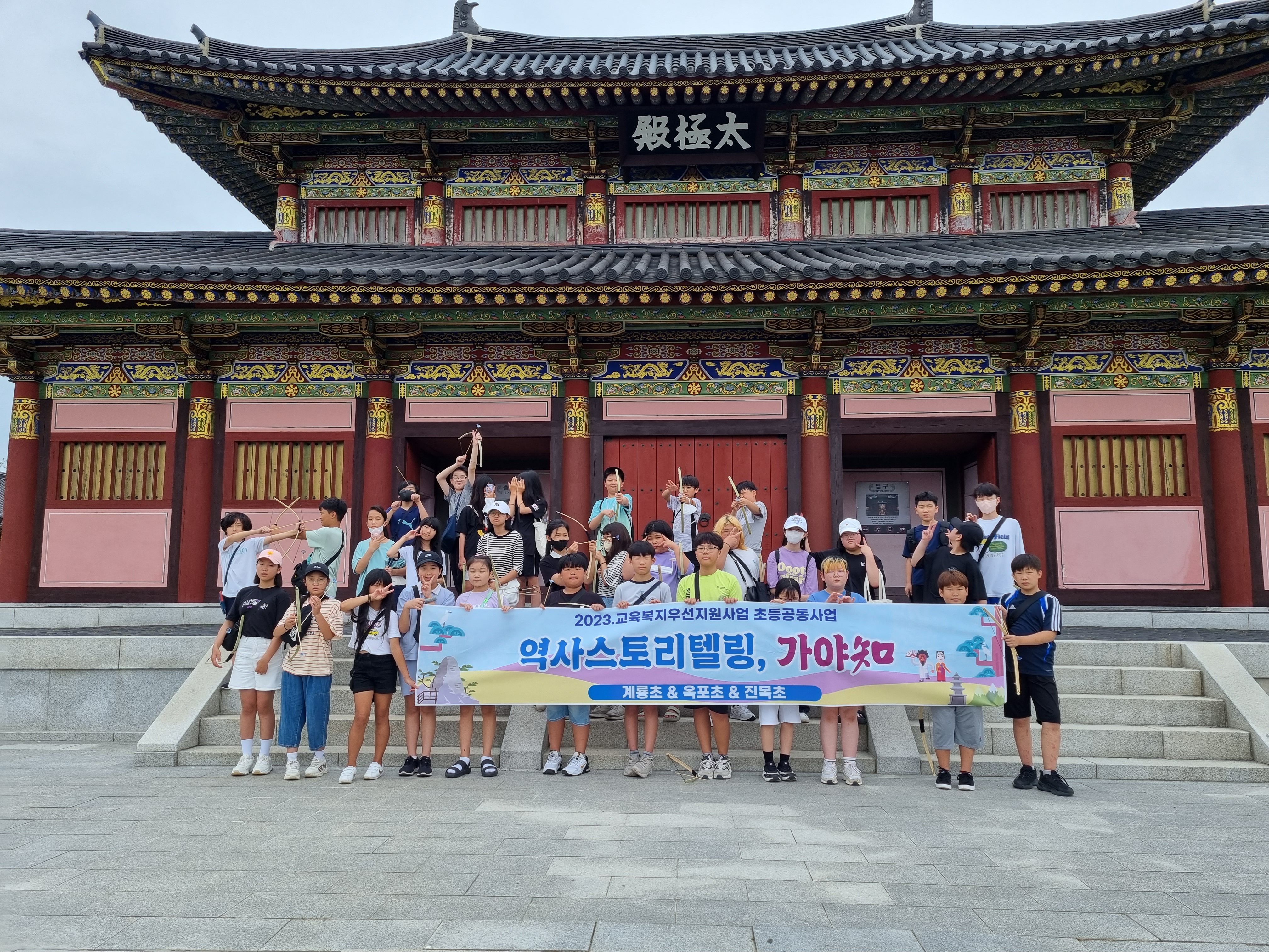 계룡초, 가야지 가야역사스토리텔링 프로그램 실시 - 관련이미지1
