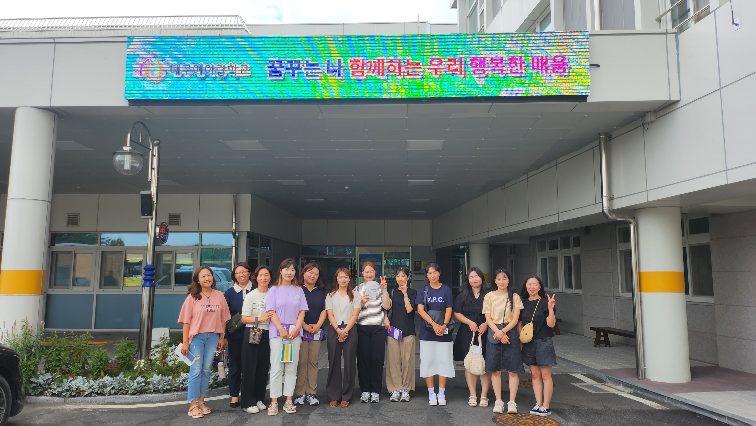 창녕교육지원청, 창녕특수교사연구회, 선진지 견학 실시 - 관련이미지1