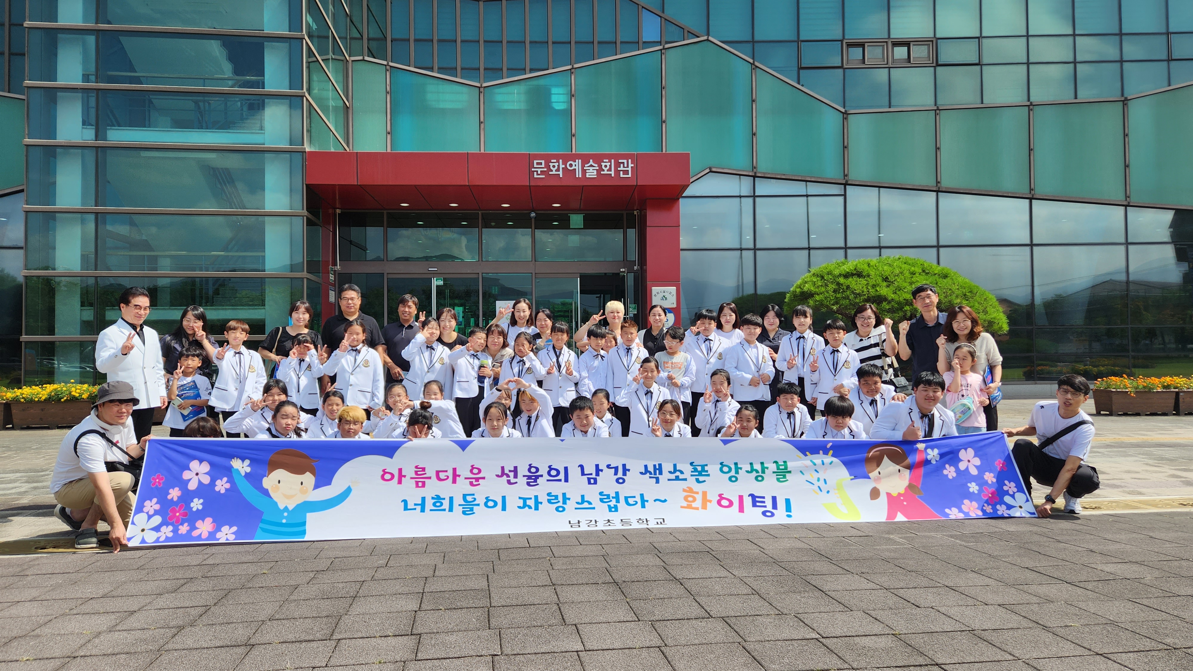 남강초 색소폰 앙상블 제6회 대한민국 학생오케스트라 페스티벌 최우수상 수상 - 관련이미지1
