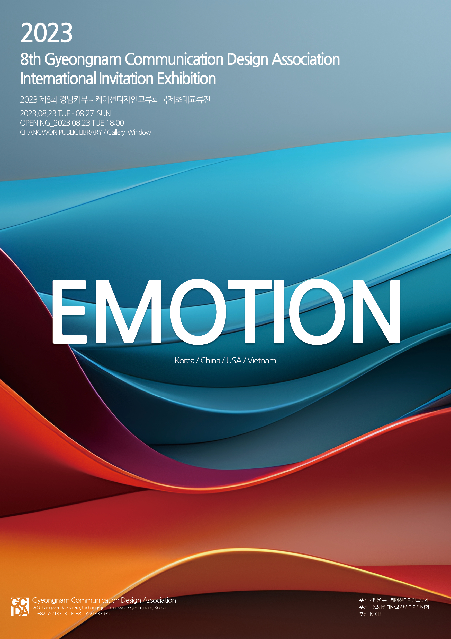 창원도서관, 디자인으로 느끼는 EMOTION - 관련이미지1