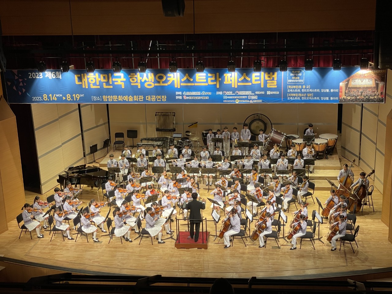 갈전초오케스트라, 제6회 대한민국 학생오케스트라 페스티벌 초등 오케스트라 부문 금상 수상 - 관련이미지2