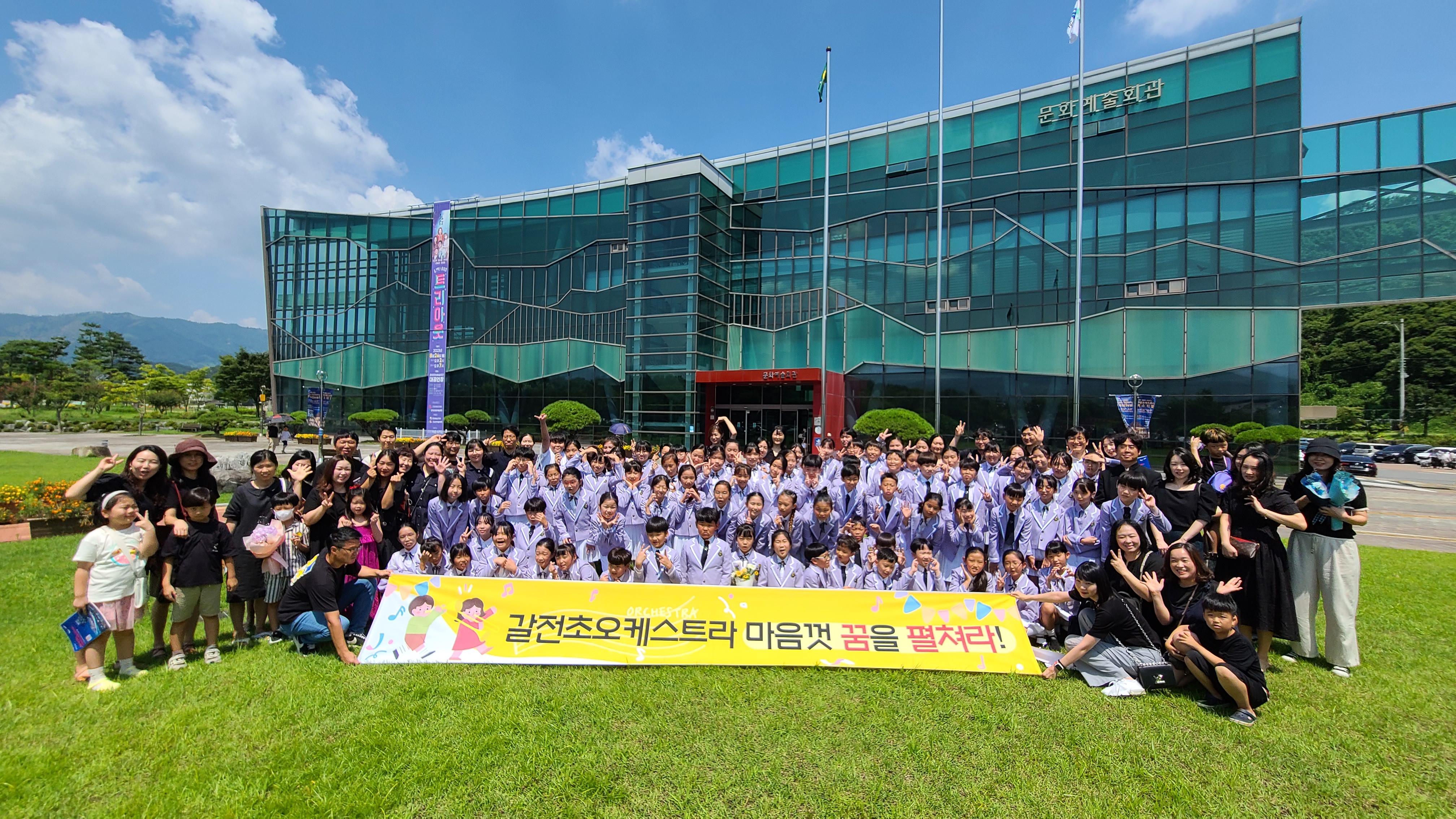 갈전초오케스트라, 제6회 대한민국 학생오케스트라 페스티벌 초등 오케스트라 부문 금상 수상 - 관련이미지3