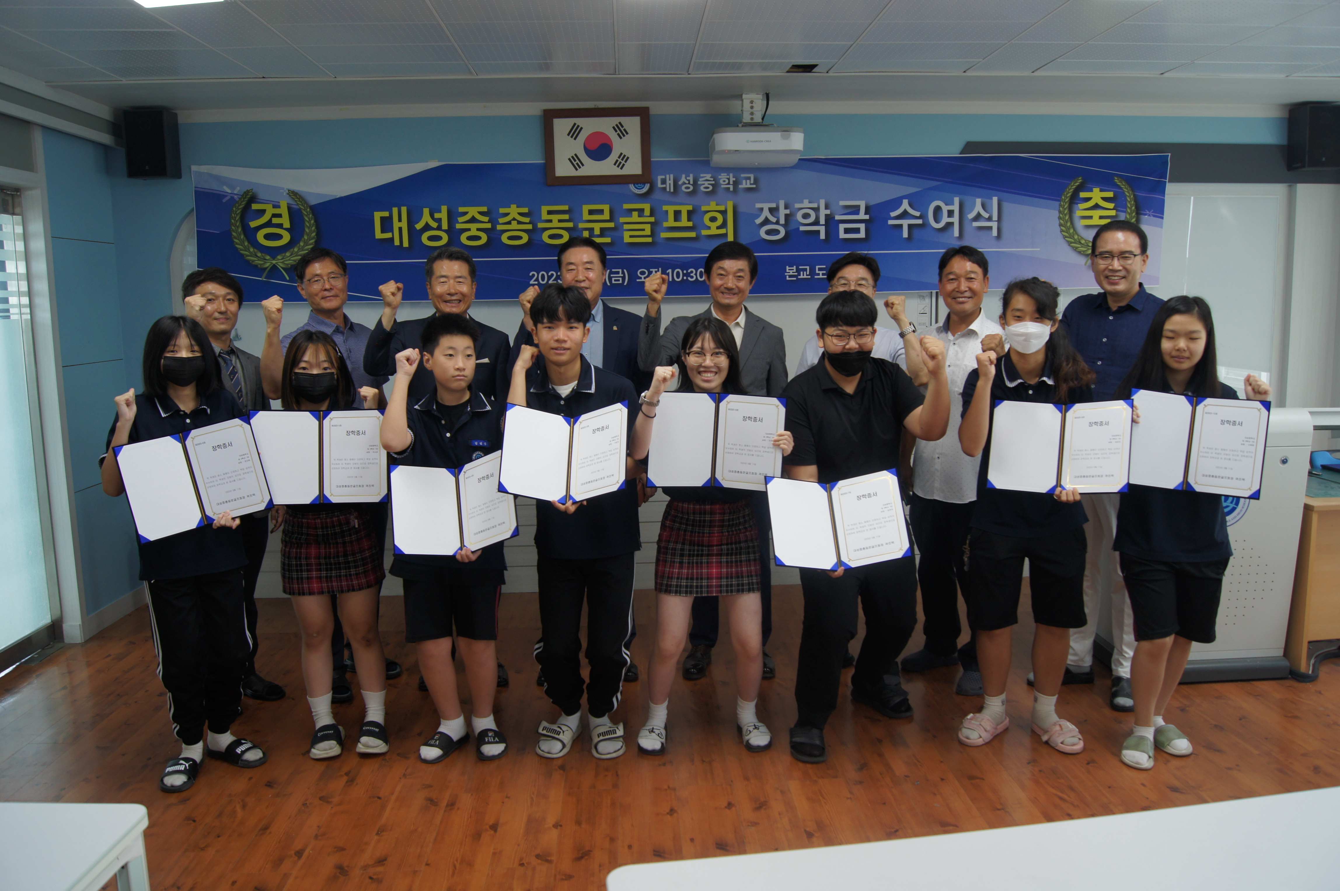 2023. 대성중총동문골프회 장학금 수여식 - 관련이미지1