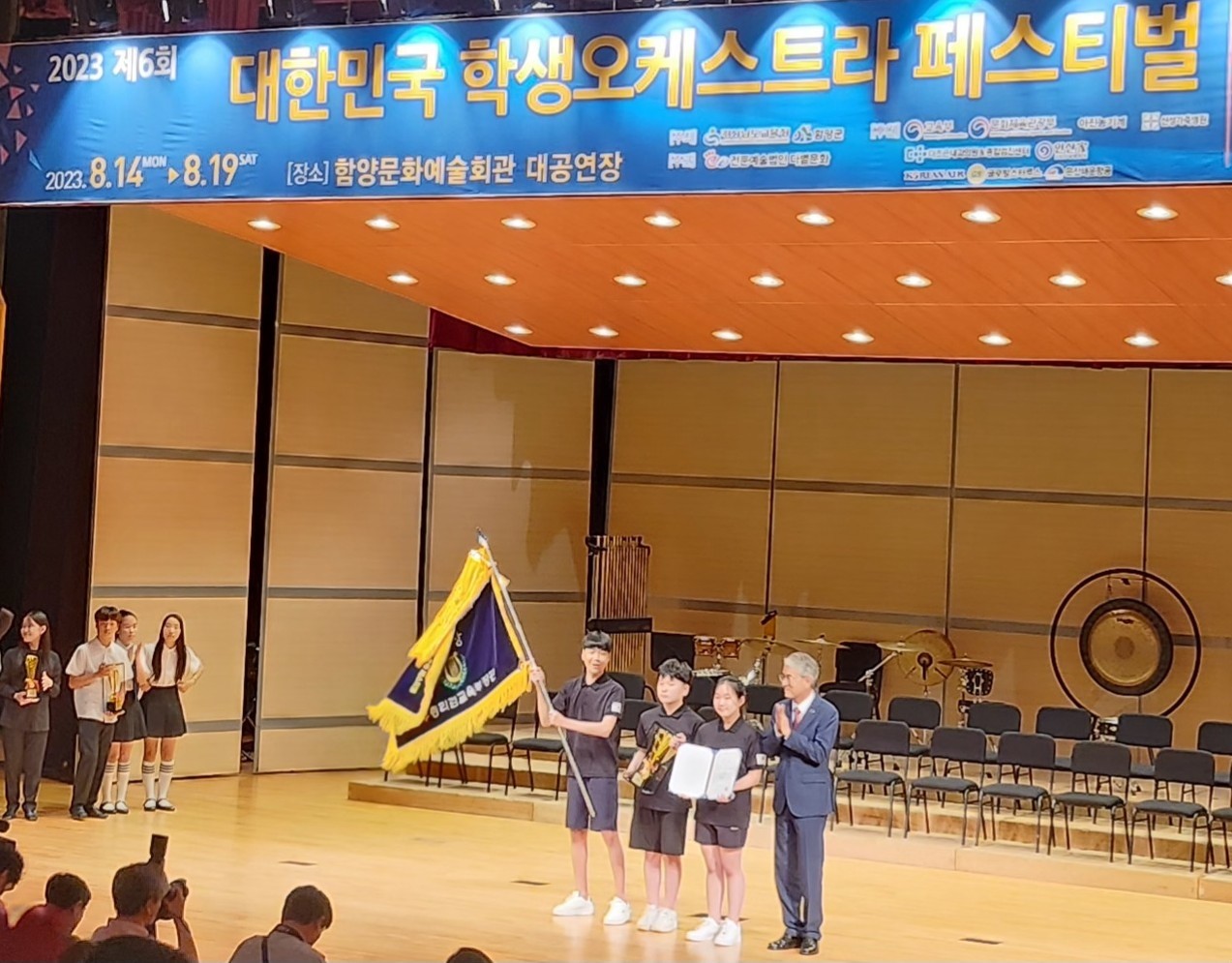 김해 경운초 윈드오케스트라 제6회 대한민국 학생오케스트라 페스티벌 초중고 전체 대상수상 - 관련이미지2