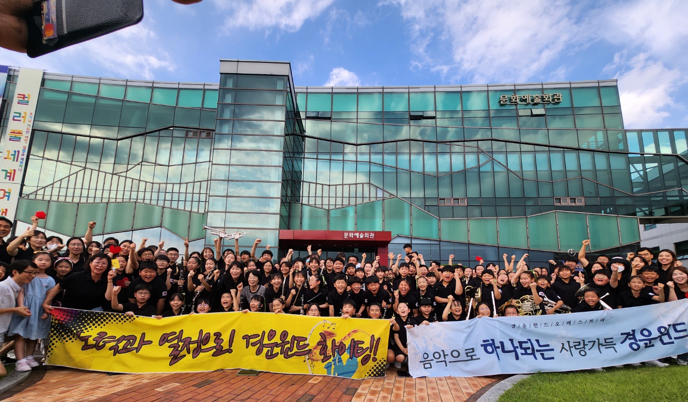 김해 경운초 윈드오케스트라 제6회 대한민국 학생오케스트라 페스티벌 초중고 전체 대상수상 - 관련이미지3
