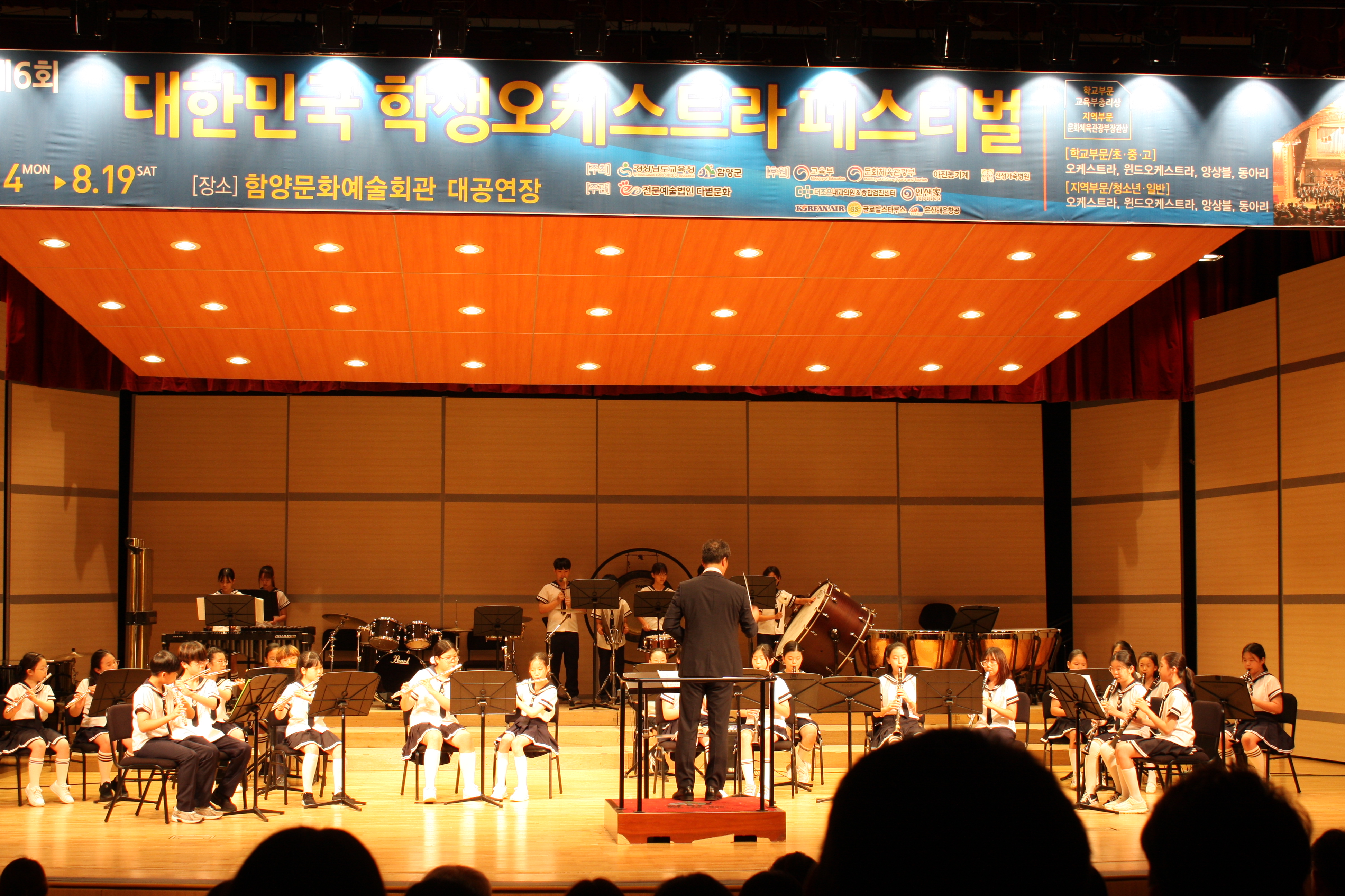삽량초 우드윈드오케스트라, 금빛 선율을 연주하다 - 관련이미지1
