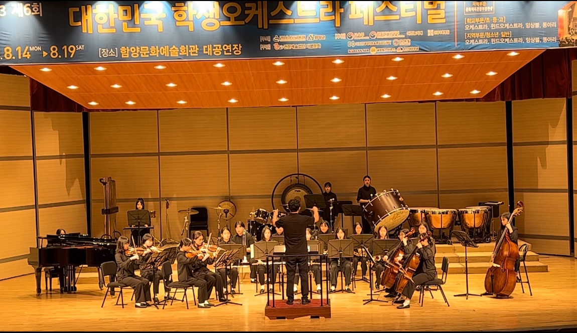 신창여중, 제6회 대한민국 학생 오케스트라 페스티벌 은상 수상! - 관련이미지1