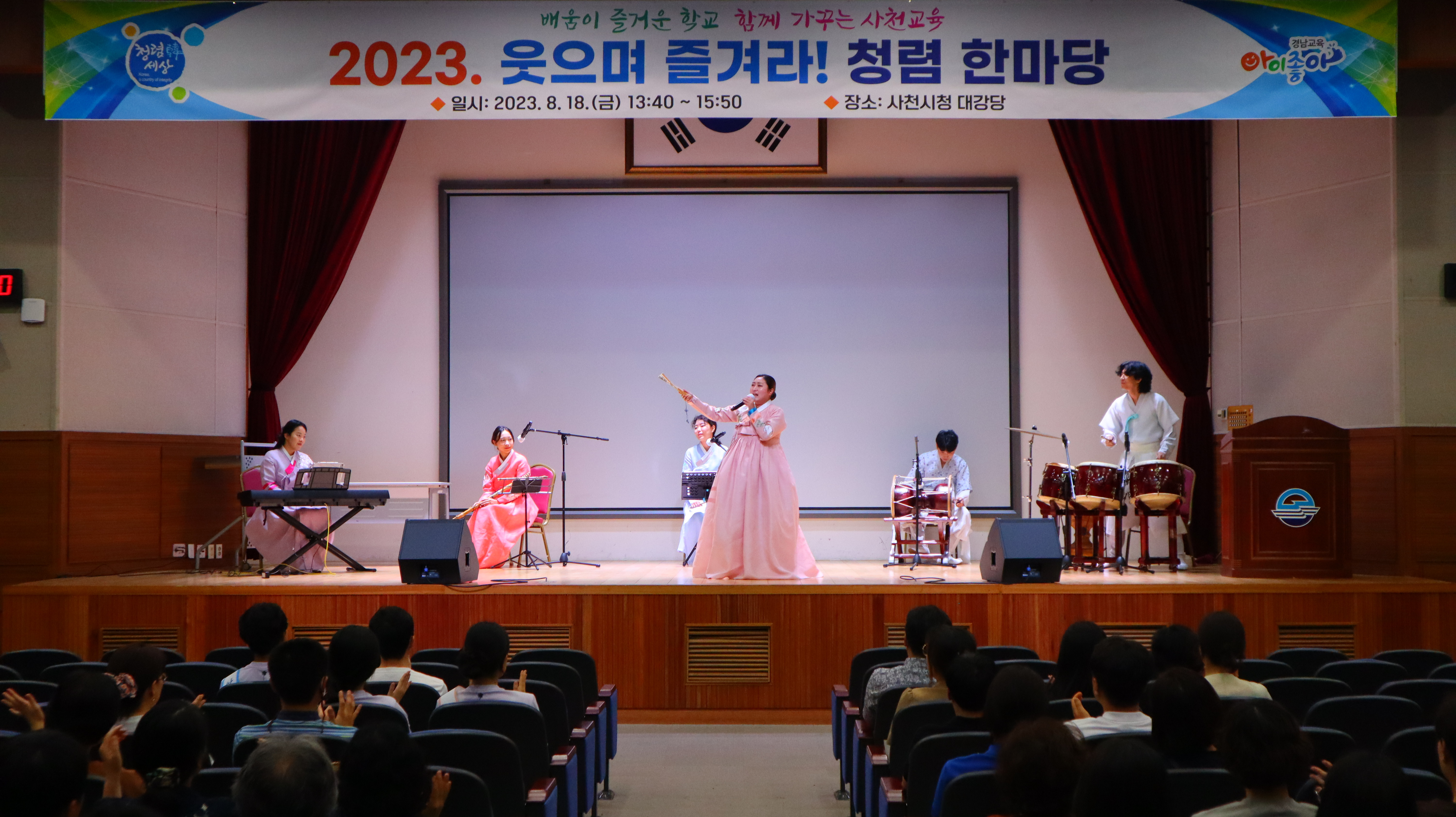 사천교육지원청, 웃으며 즐겨라! 청렴 한마당 공연 개최 - 관련이미지2