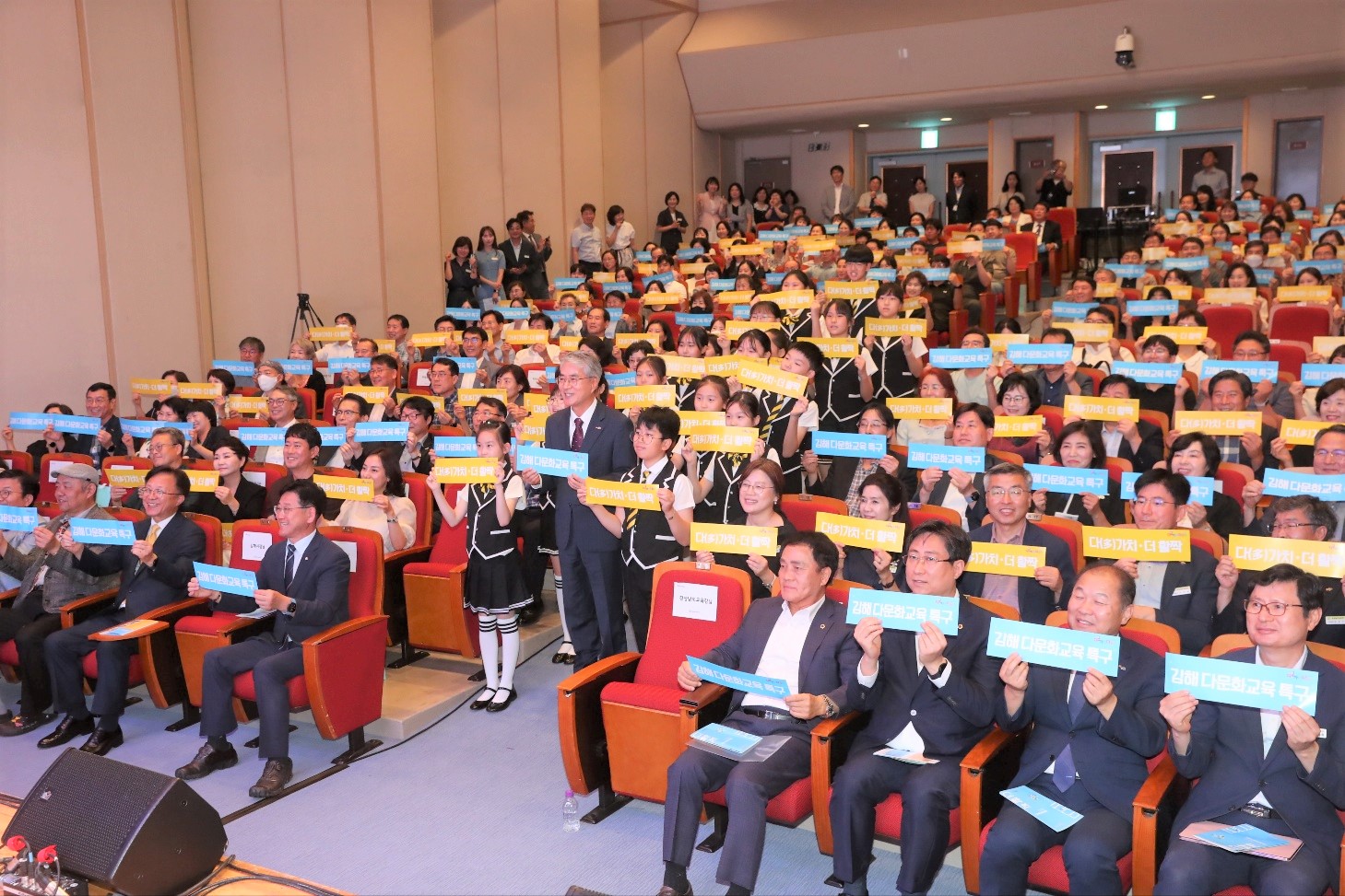 다(多)가치·더 활짝 ‘김해 다문화교육 특구’ 비전 선포식 개최 - 관련이미지3