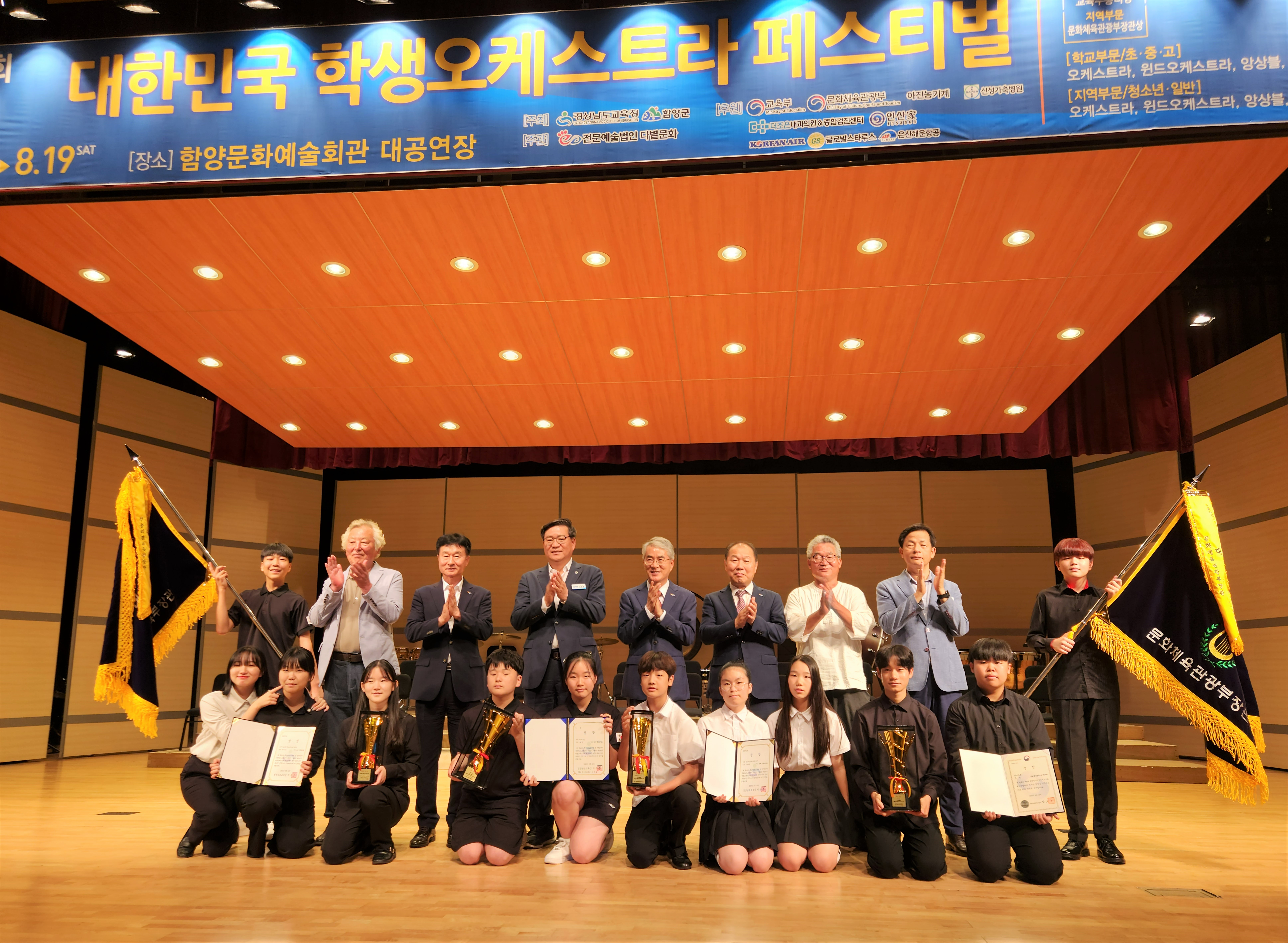 제6회 대한민국 학생오케스트라 페스티벌 성황 - 관련이미지1