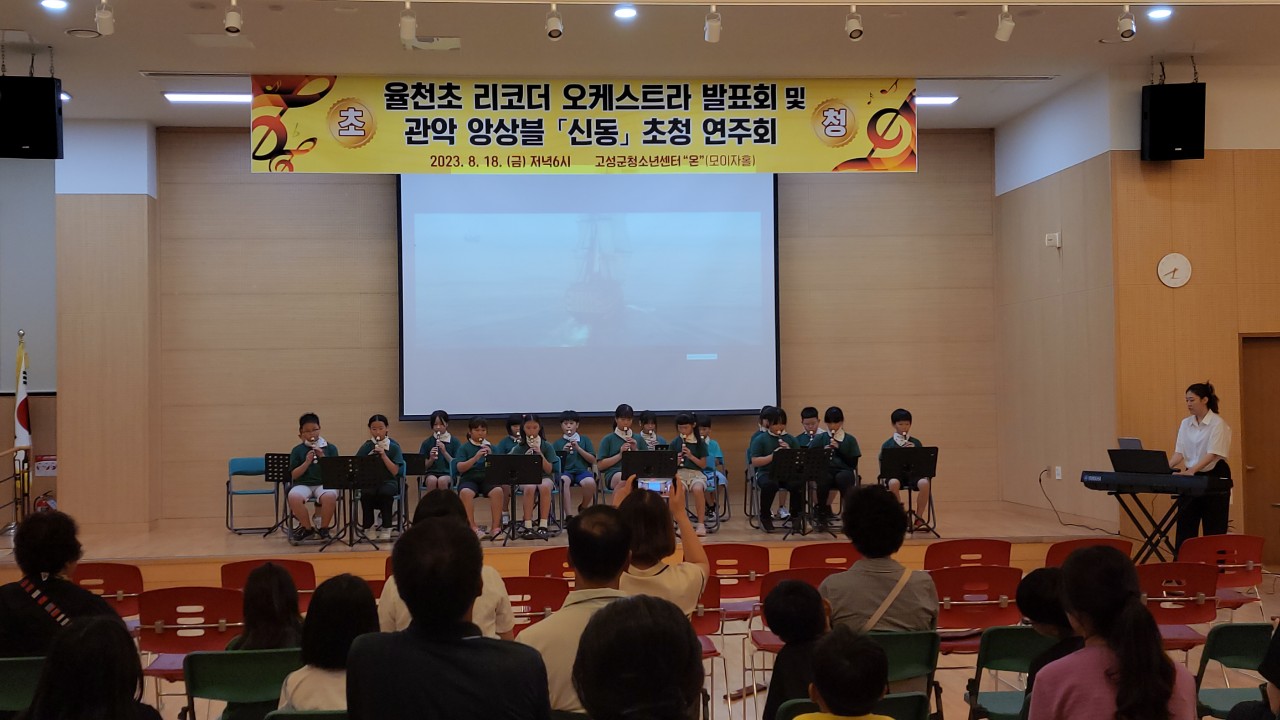 율천초, 리코더 오케스트라 발표회 가져 - 관련이미지2