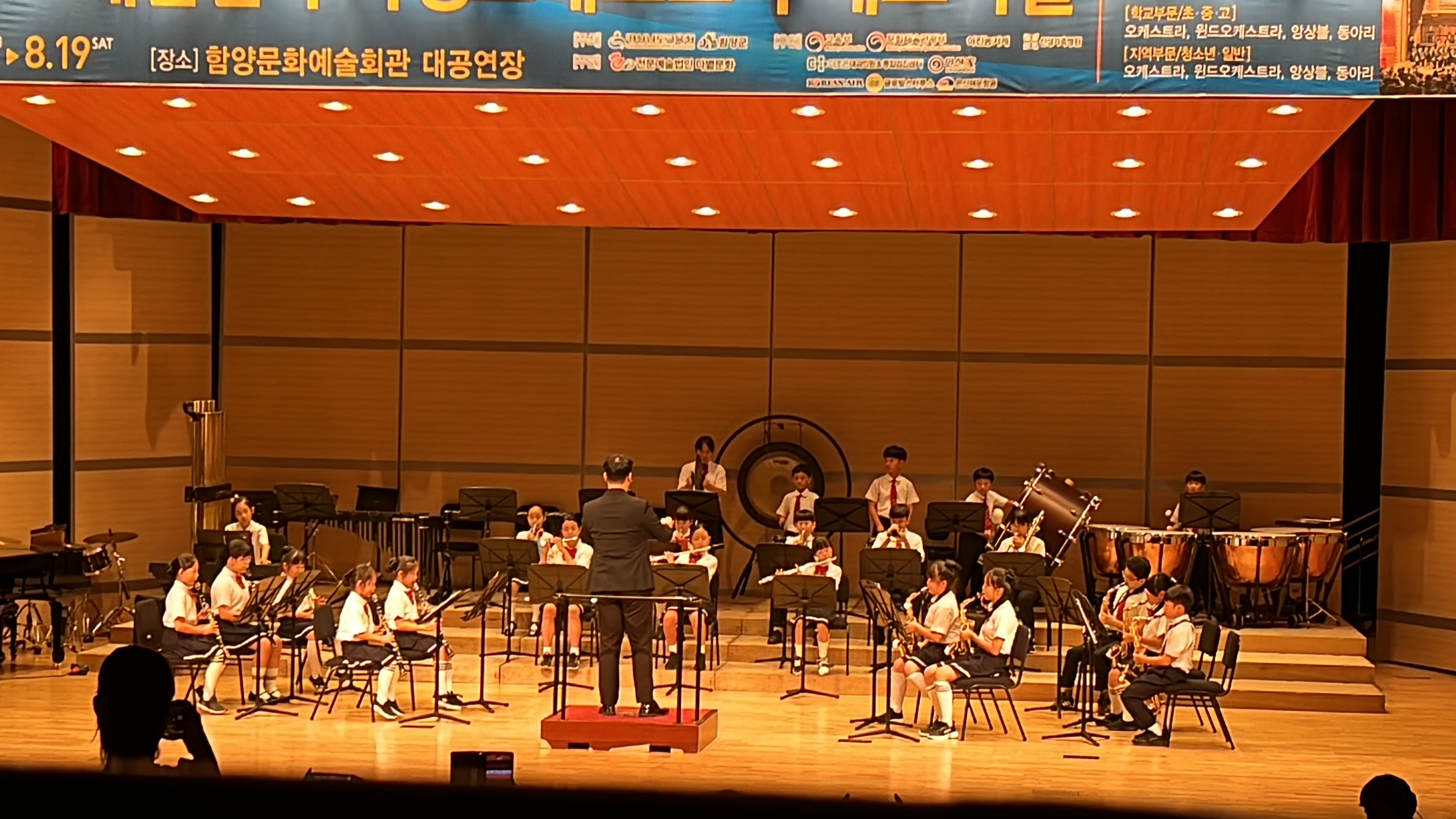 계룡초 관악부, 제6회 학생 오케스트라 페스티벌 초등 동아리·앙상블 부문 은상 수상 - 관련이미지2
