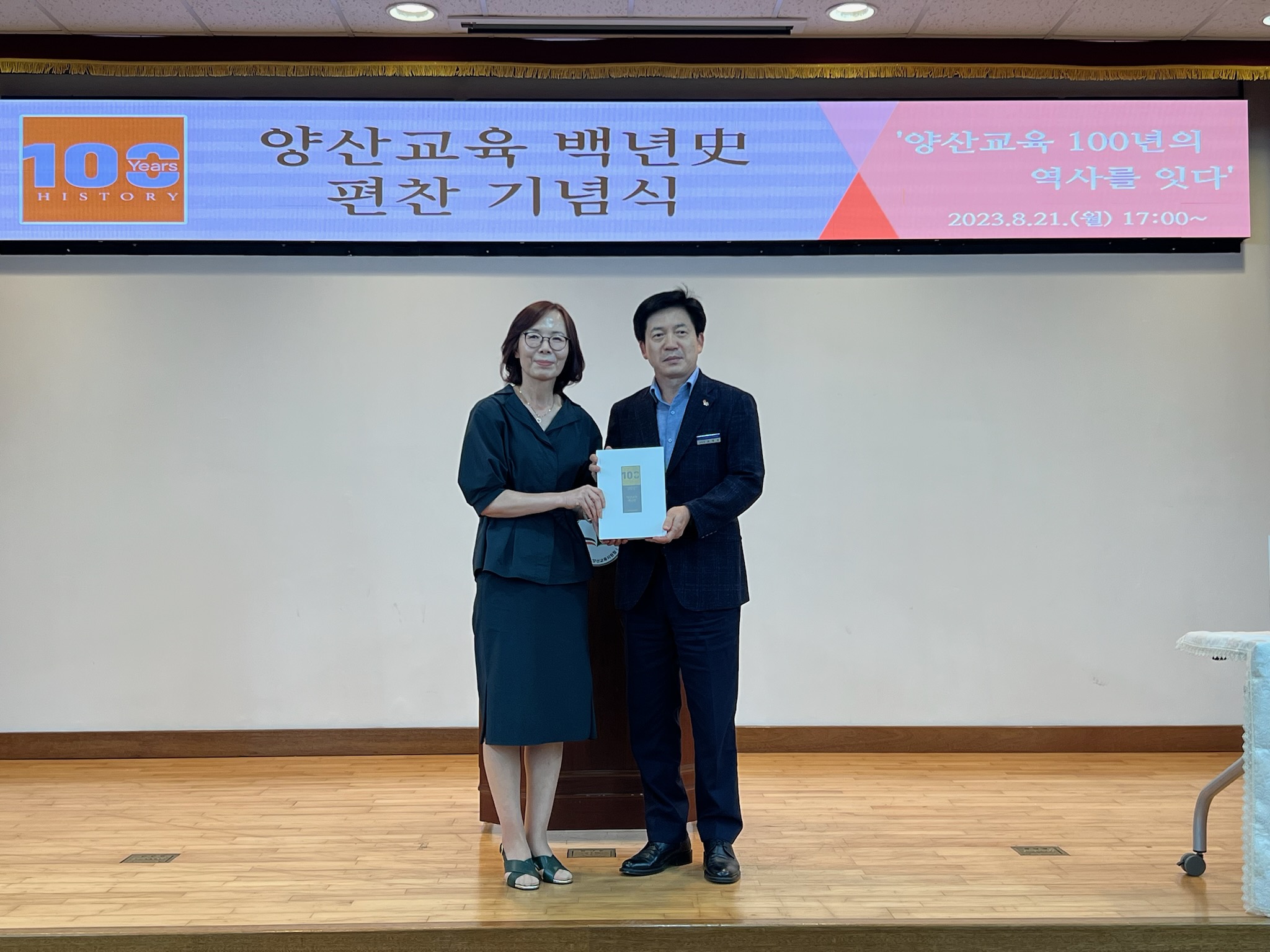 양산교육지원청, ‘양산교육 100년’의 역사를 잇다 - 관련이미지1