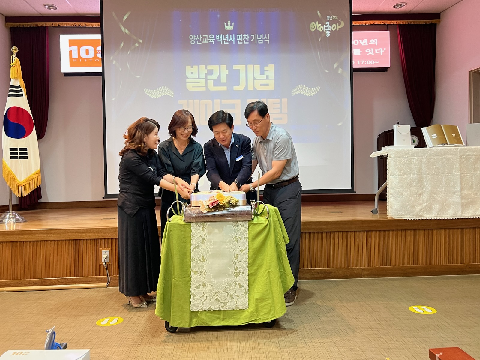 양산교육지원청, ‘양산교육 100년’의 역사를 잇다 - 관련이미지2