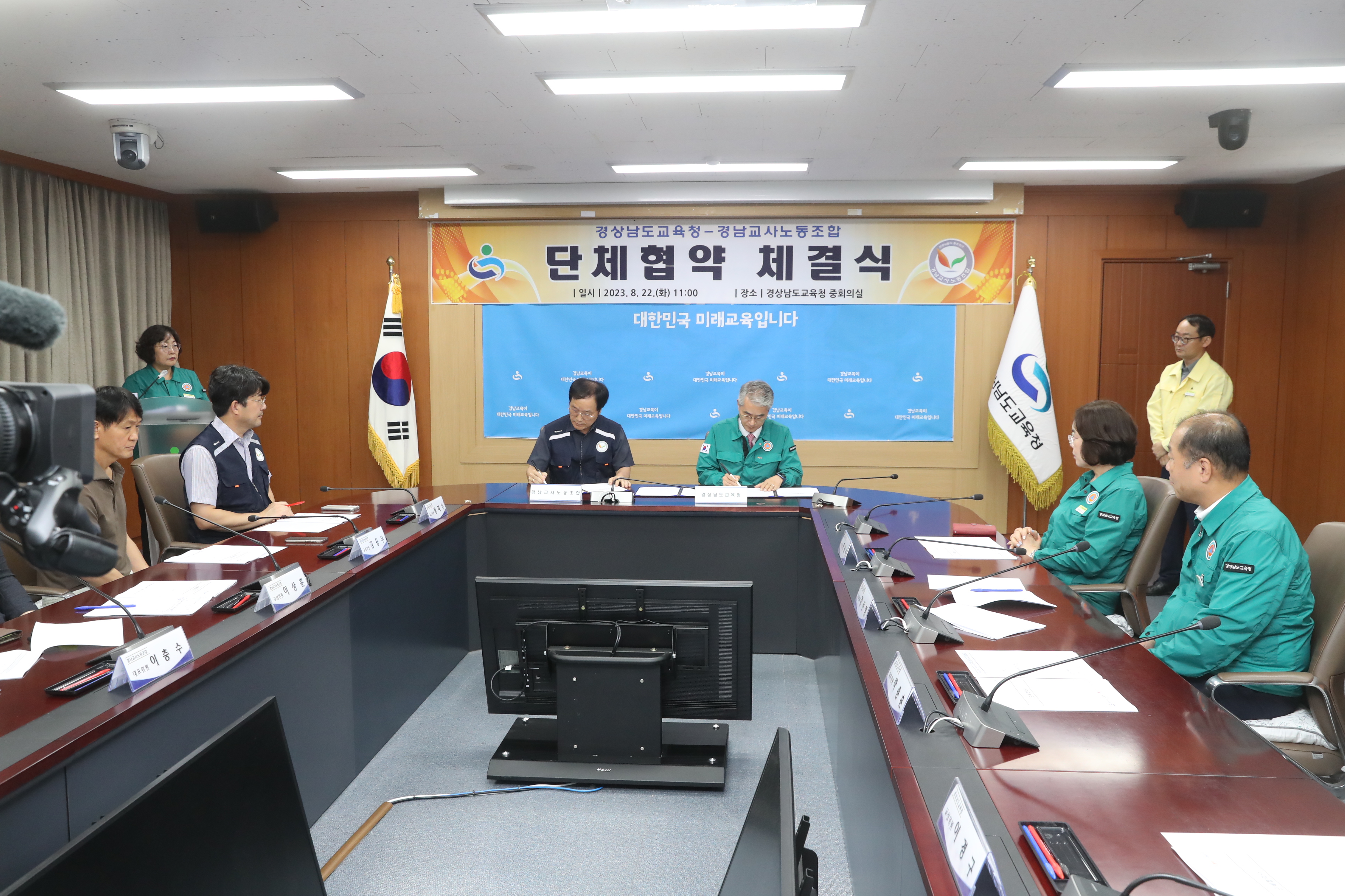 경남교육청-경남교사노조 단체협약 체결 - 관련이미지1