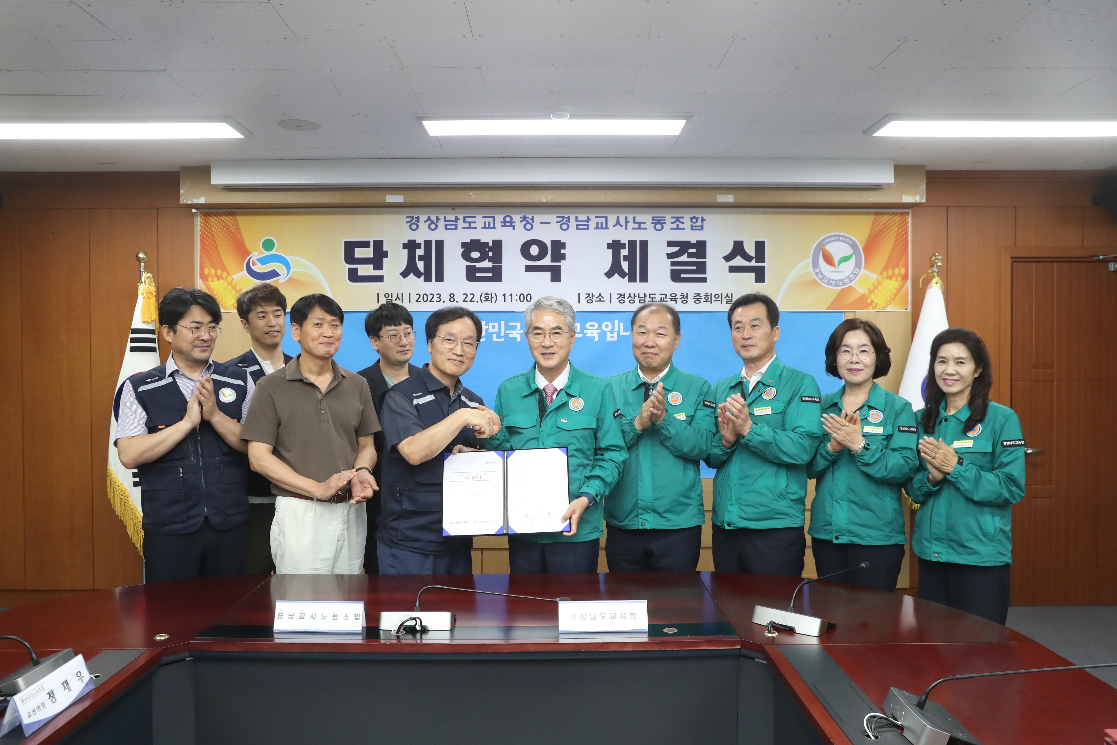 경남교육청-경남교사노조 단체협약 체결 - 관련이미지3