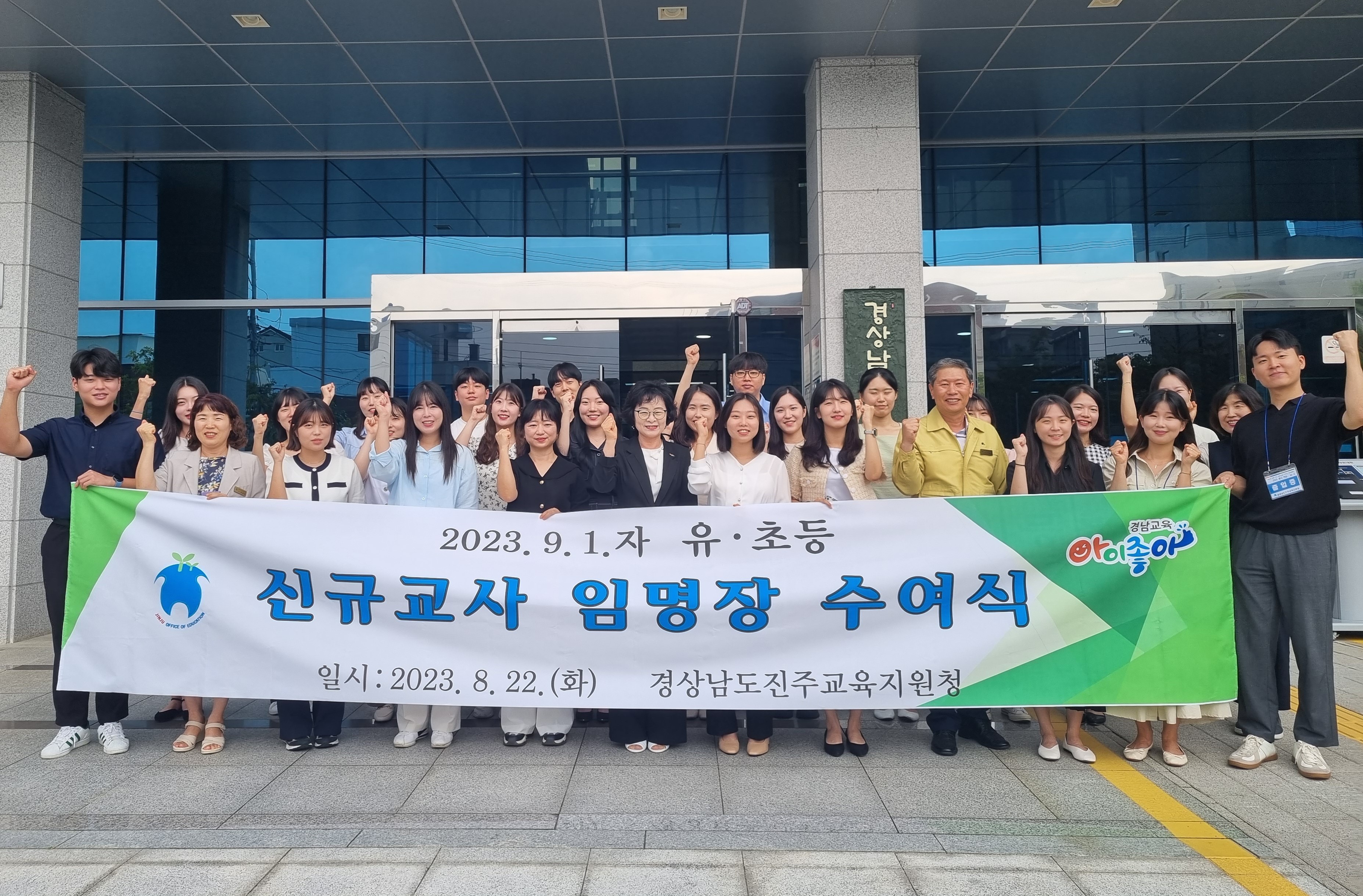 진주교육지원청,“새내기 선생님, 축하합니다.” - 관련이미지1