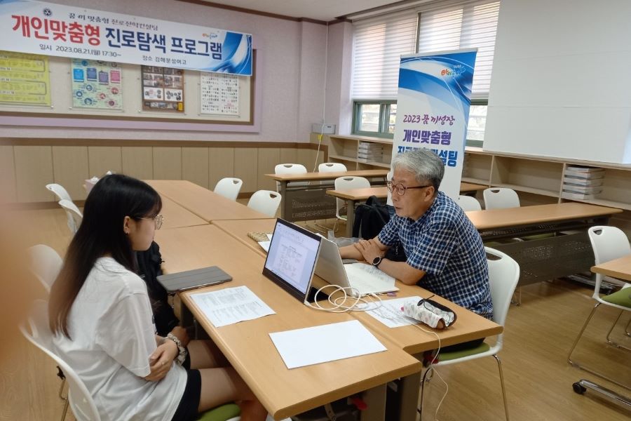 김해분성여고, 꿈끼 맞춤형 진로진학컨설팅 운영 - 관련이미지2