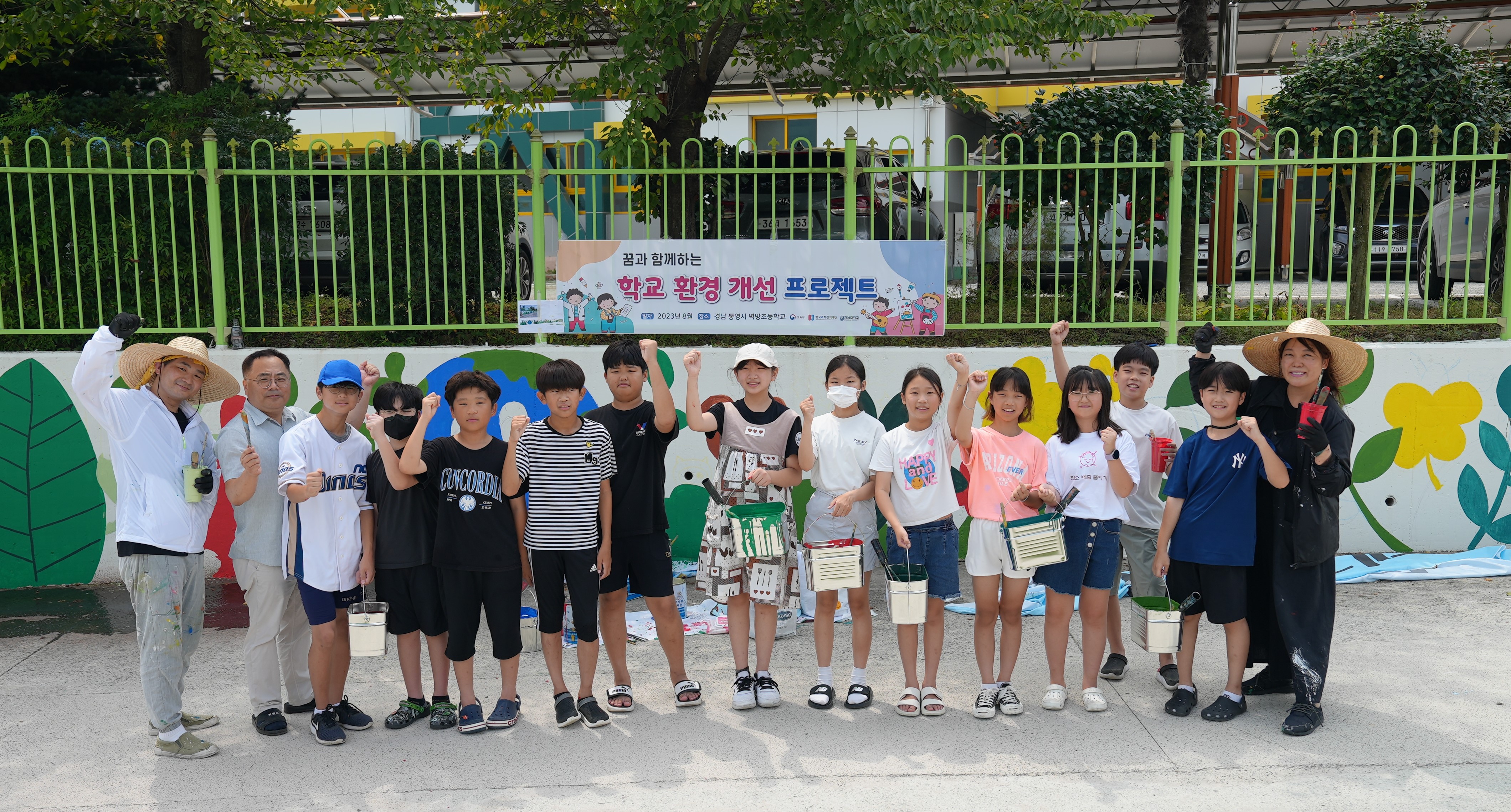 벽방초, 꿈과 함께하는 학교환경개선 프로젝트 참여 -학교담장 벽화그리기- - 관련이미지1