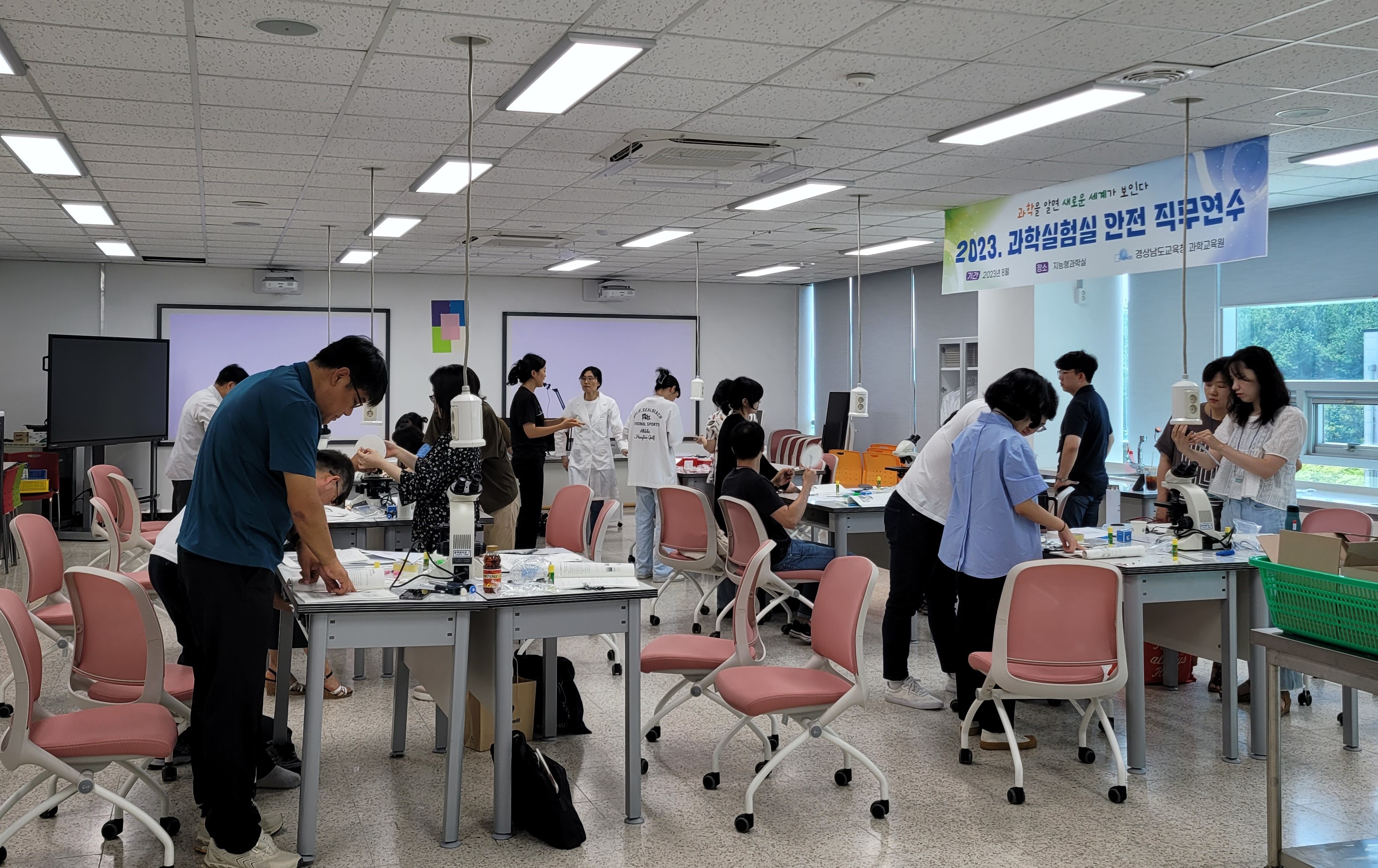 경남과학교육원, 과학실험실 안전 직무연수 호평 - 관련이미지1