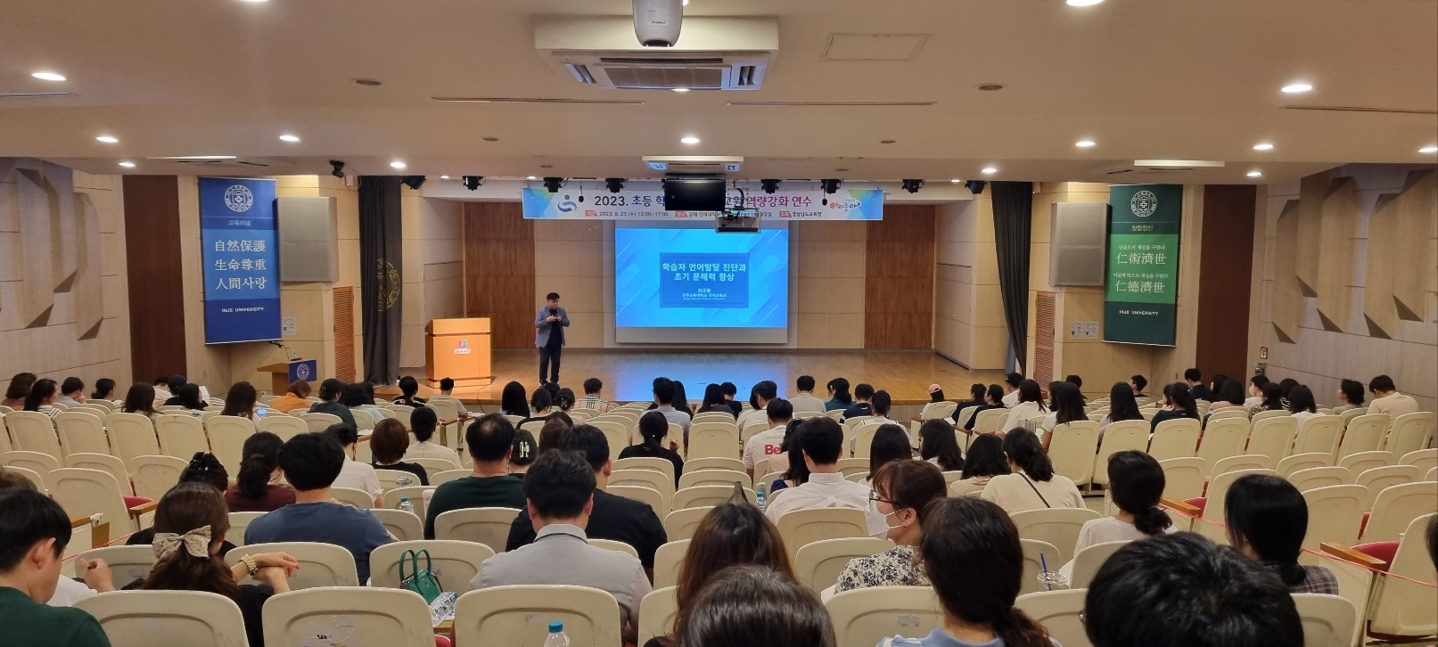 경남교육청, 하반기에도 기초학력 집중 지원 - 관련이미지1