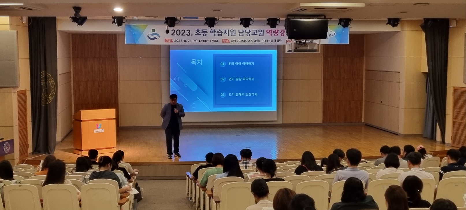 경남교육청, 하반기에도 기초학력 집중 지원 - 관련이미지2