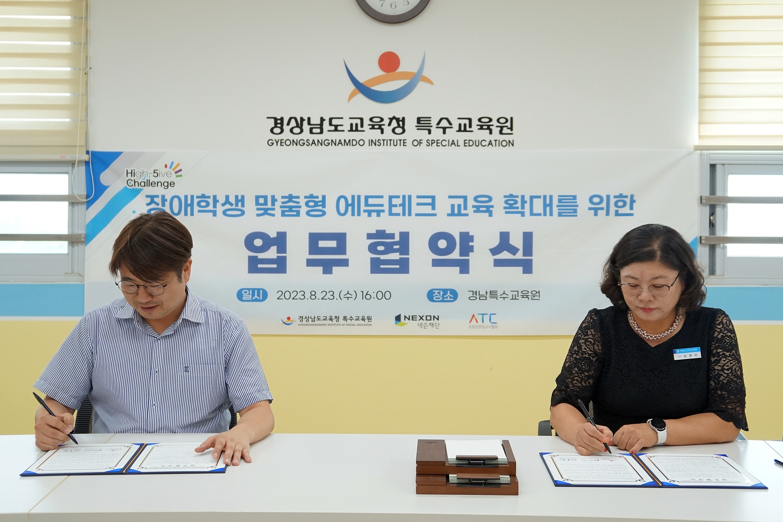 경남특수교육원, 장애학생 맞춤형 에듀테크 교육 확대! - 넥슨재단·초등컴퓨팅교사협회와 업무협약(MOU) 체결- - 관련이미지3