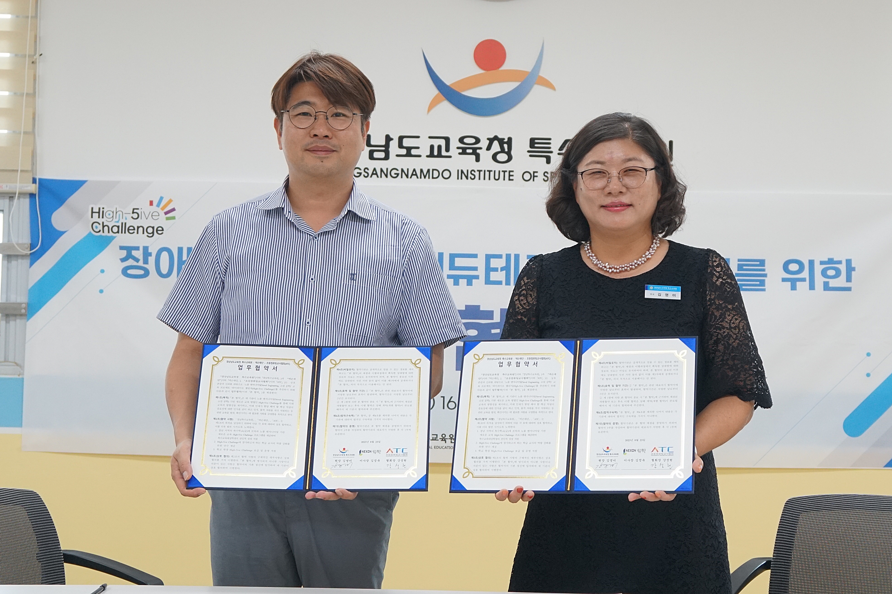 경남특수교육원, 장애학생 맞춤형 에듀테크 교육 확대! - 넥슨재단·초등컴퓨팅교사협회와 업무협약(MOU) 체결- - 관련이미지5